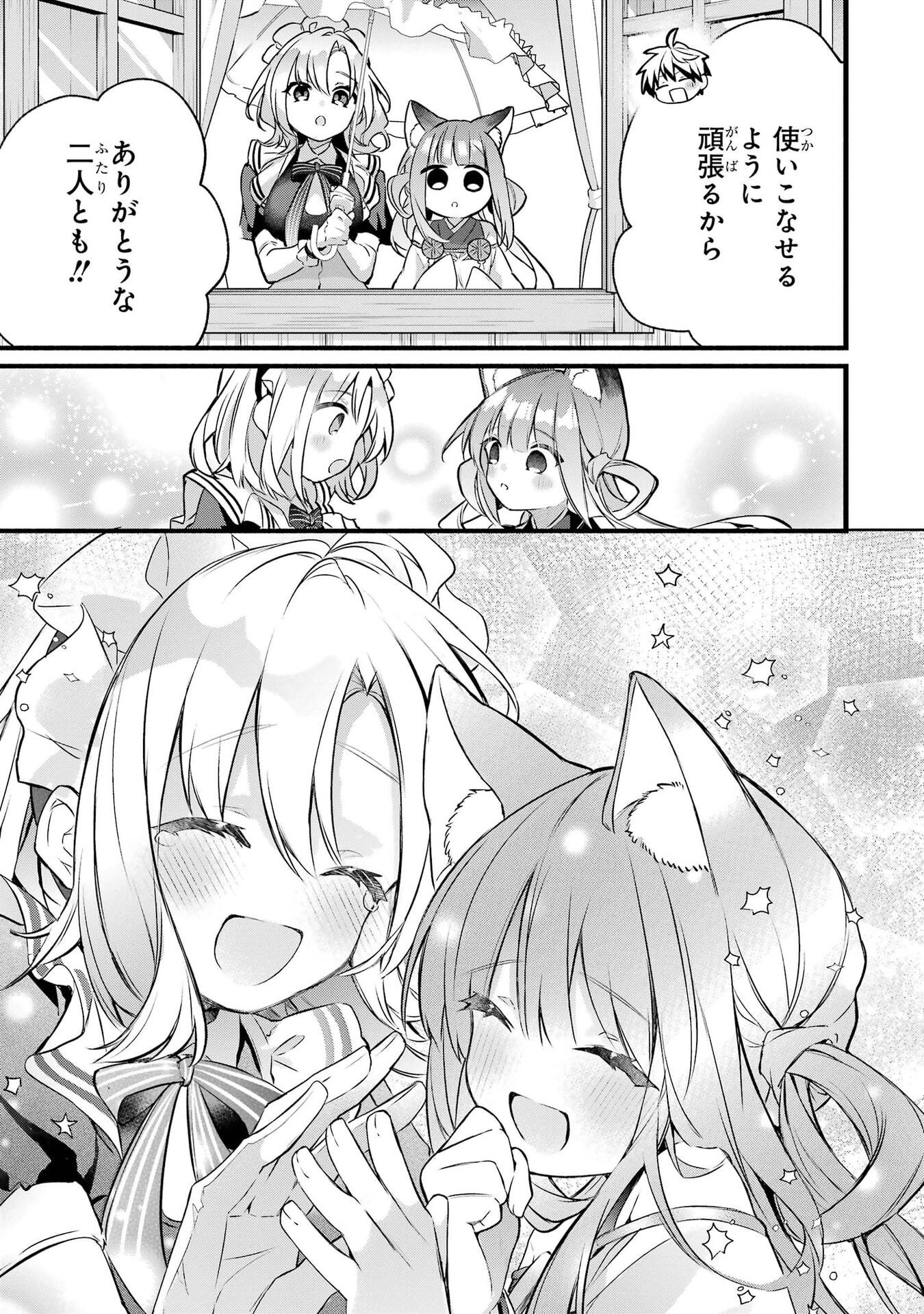 Yuusha Party o Tsuihou Sareta Beast Tamer, Saikyoushu Nekomimi Shoujo to Deau Chap 100 - Next Chap 101