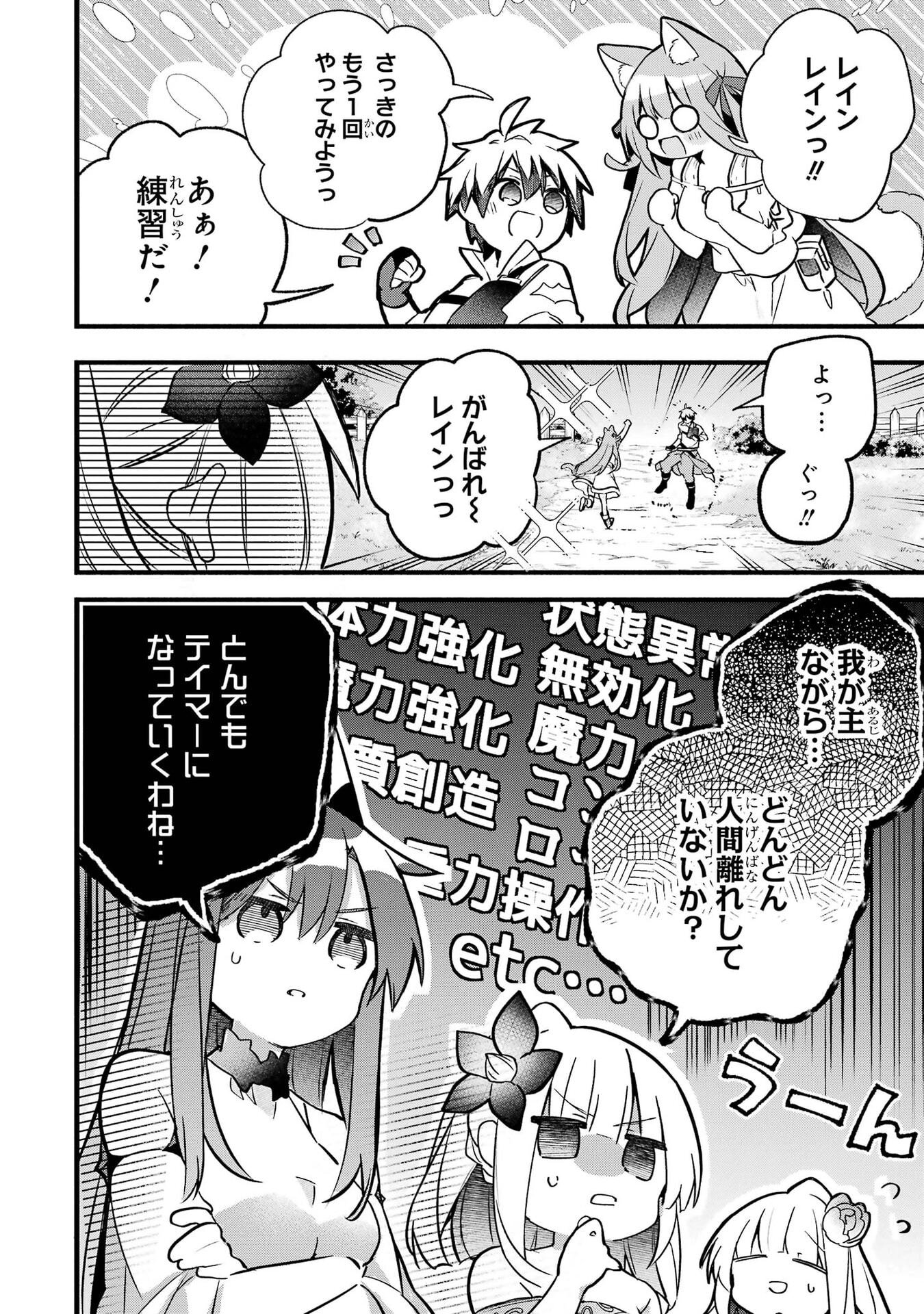 Yuusha Party o Tsuihou Sareta Beast Tamer, Saikyoushu Nekomimi Shoujo to Deau Chap 100 - Next Chap 101