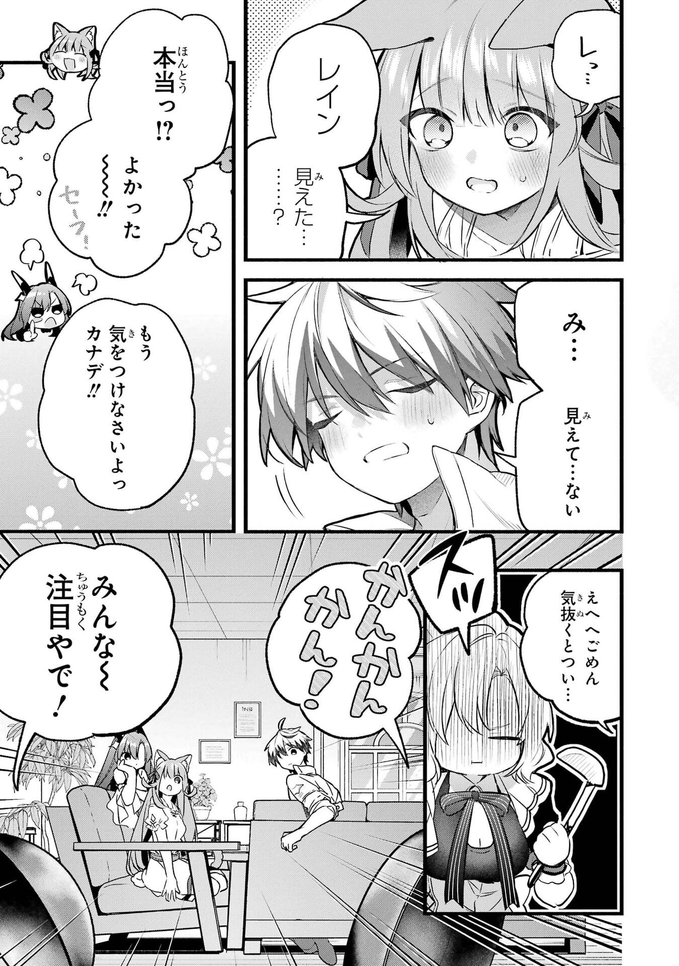 Yuusha Party o Tsuihou Sareta Beast Tamer, Saikyoushu Nekomimi Shoujo to Deau Chap 100 - Next Chap 101