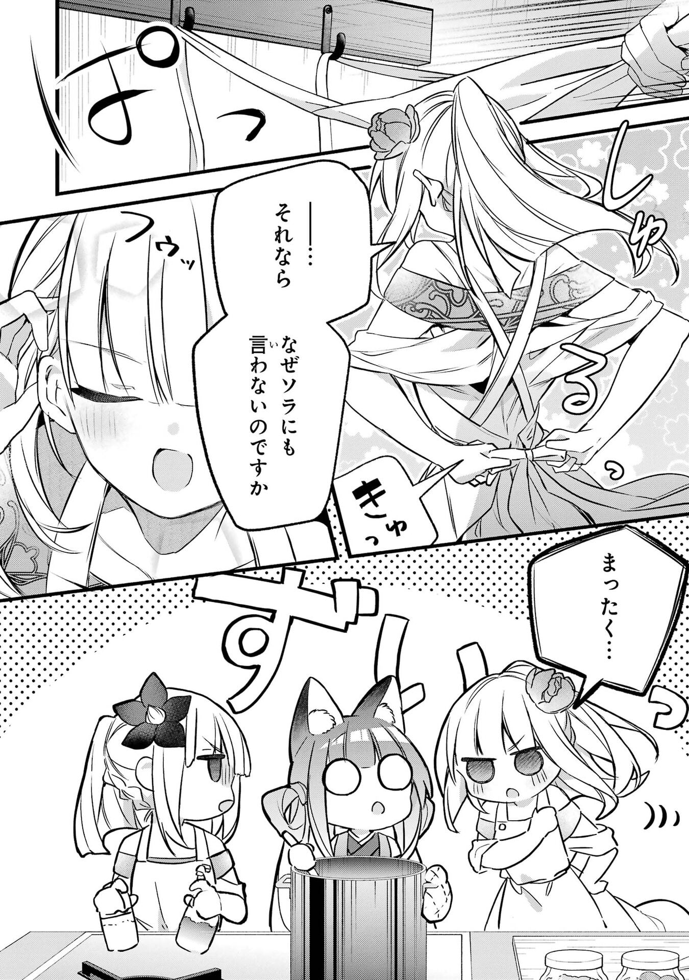 Yuusha Party o Tsuihou Sareta Beast Tamer, Saikyoushu Nekomimi Shoujo to Deau Chap 101 - Next Chap 102