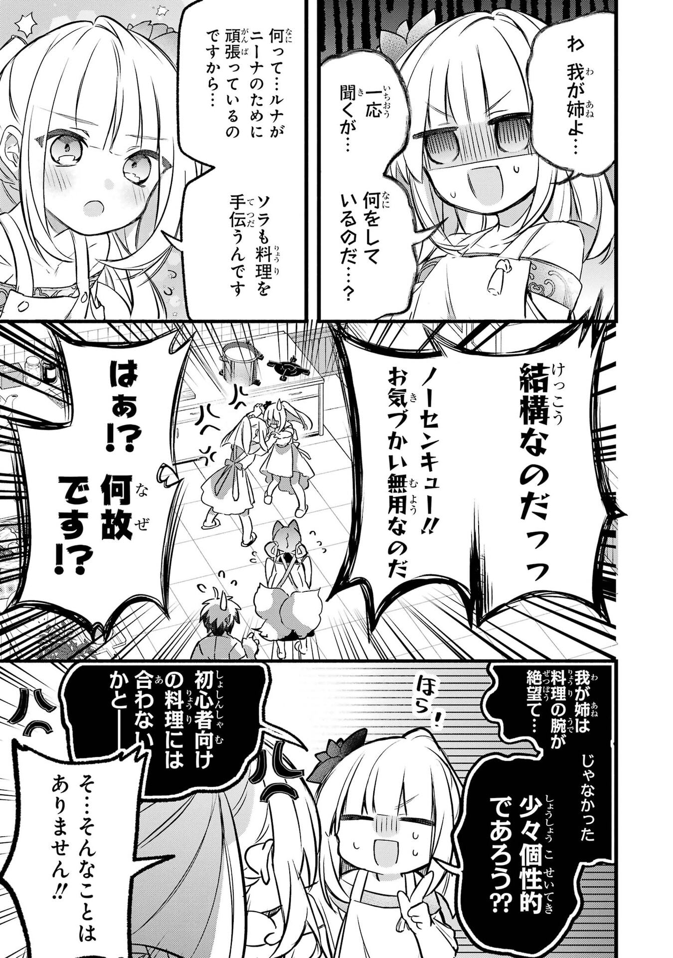 Yuusha Party o Tsuihou Sareta Beast Tamer, Saikyoushu Nekomimi Shoujo to Deau Chap 101 - Next Chap 102