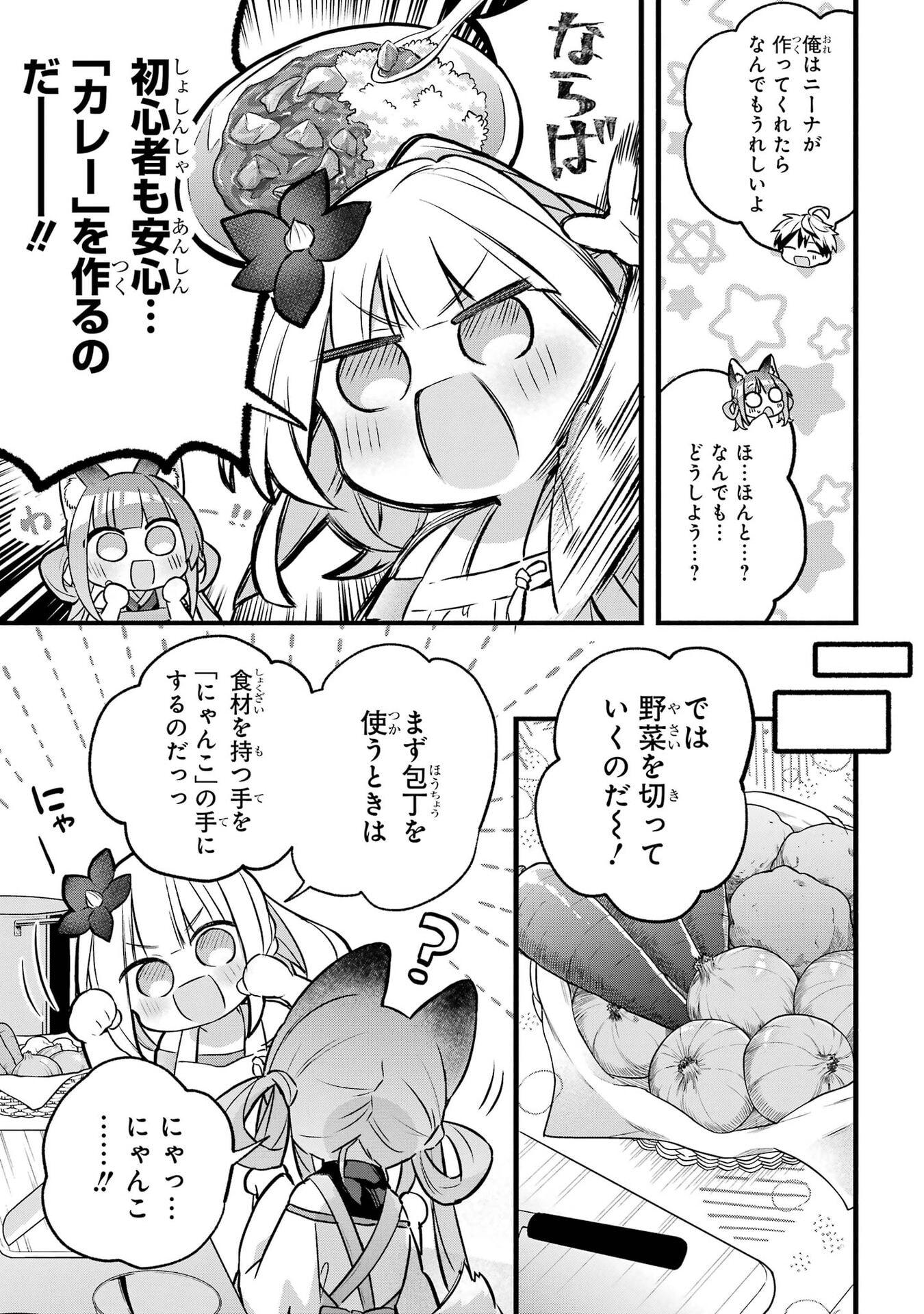 Yuusha Party o Tsuihou Sareta Beast Tamer, Saikyoushu Nekomimi Shoujo to Deau Chap 101 - Next Chap 102