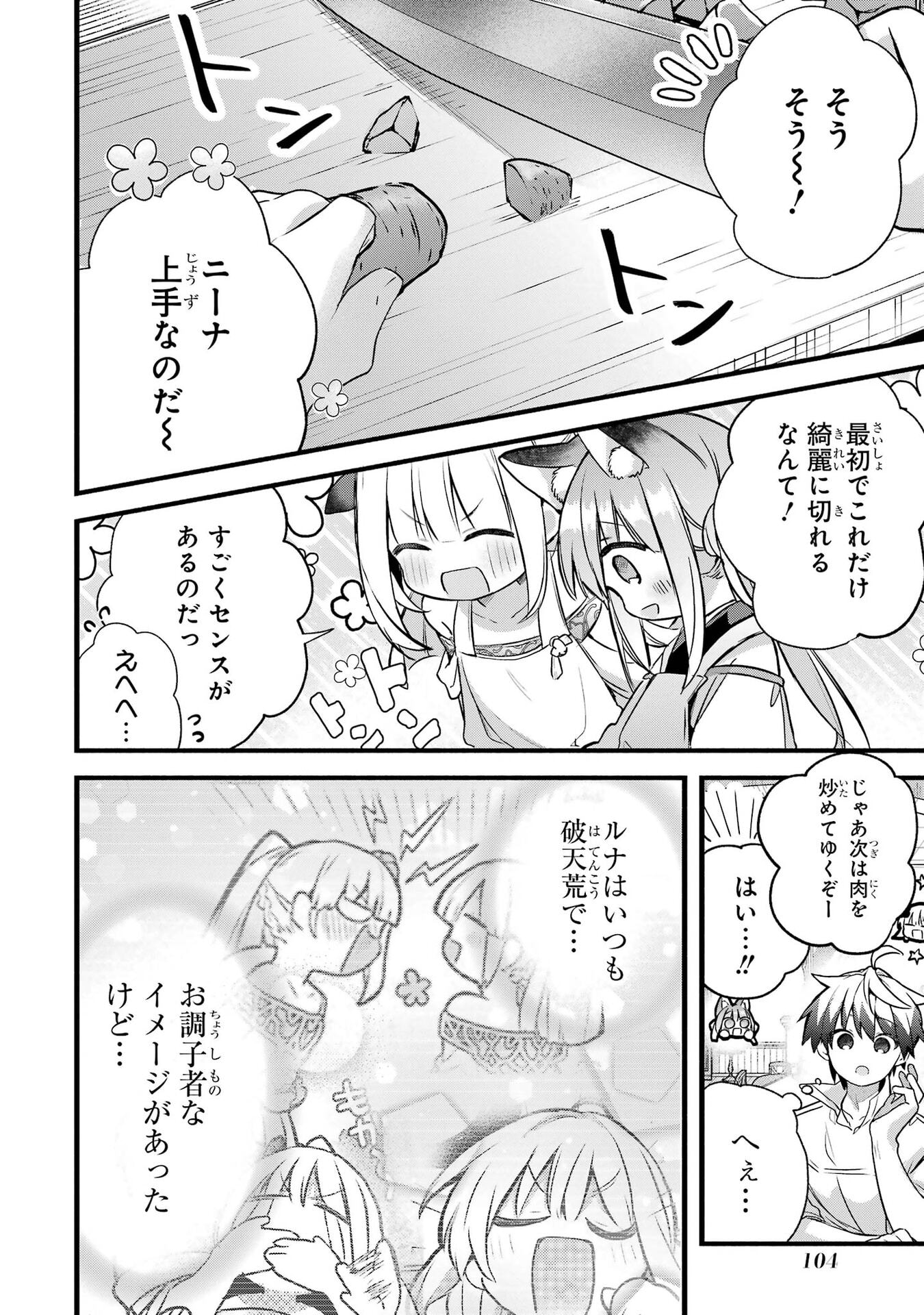 Yuusha Party o Tsuihou Sareta Beast Tamer, Saikyoushu Nekomimi Shoujo to Deau Chap 101 - Next Chap 102