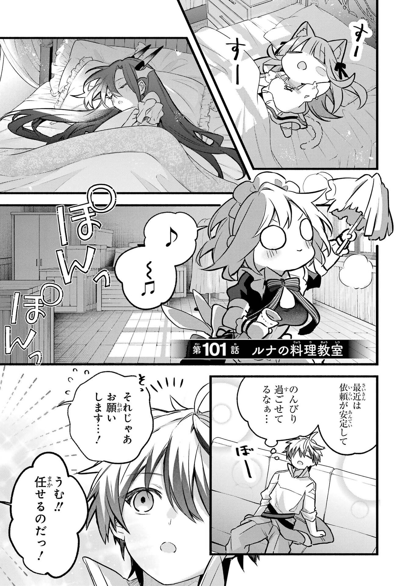 Yuusha Party o Tsuihou Sareta Beast Tamer, Saikyoushu Nekomimi Shoujo to Deau Chap 101 - Next Chap 102