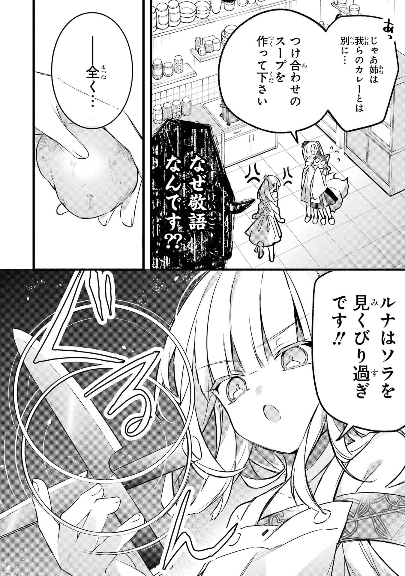 Yuusha Party o Tsuihou Sareta Beast Tamer, Saikyoushu Nekomimi Shoujo to Deau Chap 101 - Next Chap 102