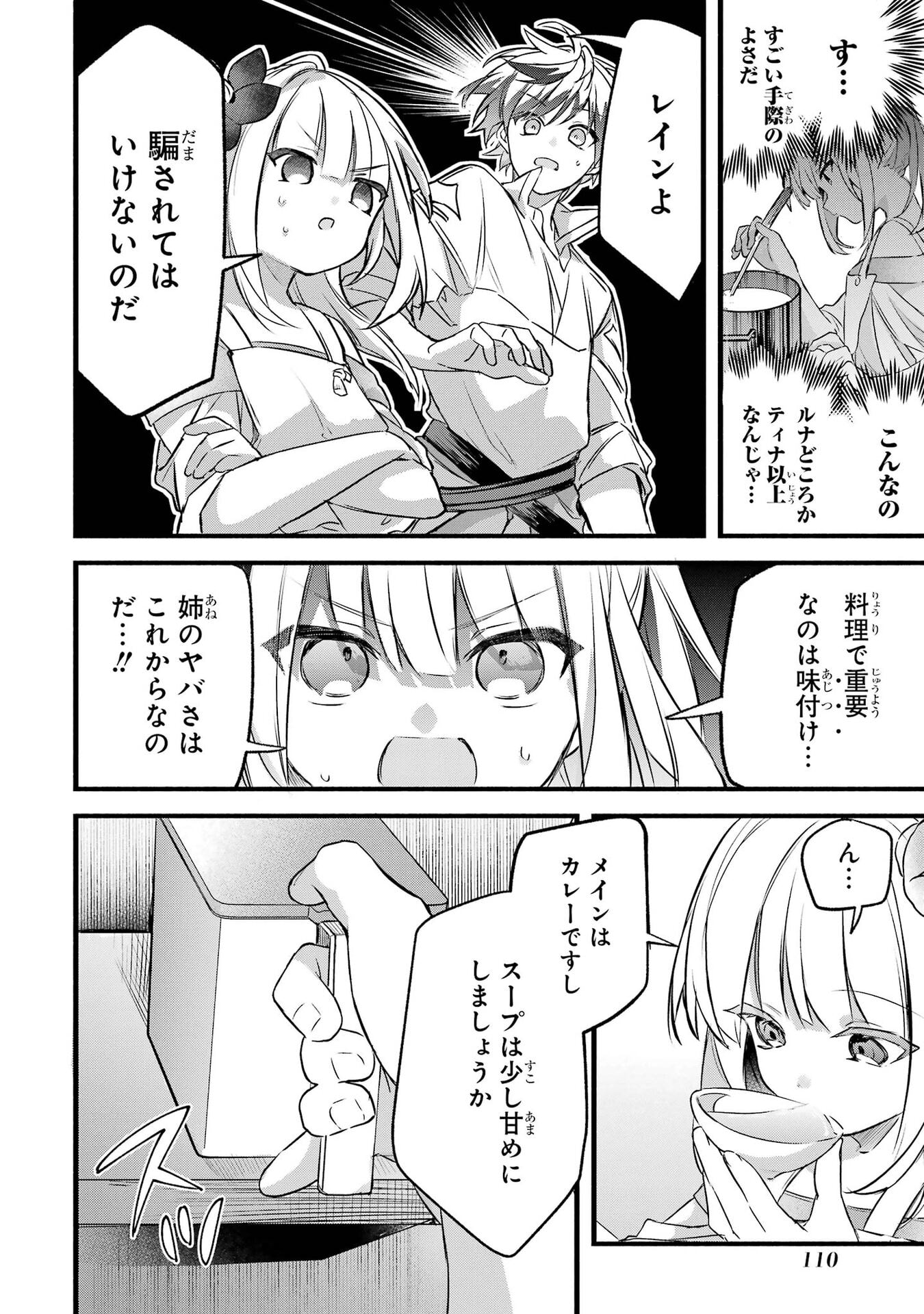 Yuusha Party o Tsuihou Sareta Beast Tamer, Saikyoushu Nekomimi Shoujo to Deau Chap 101 - Next Chap 102
