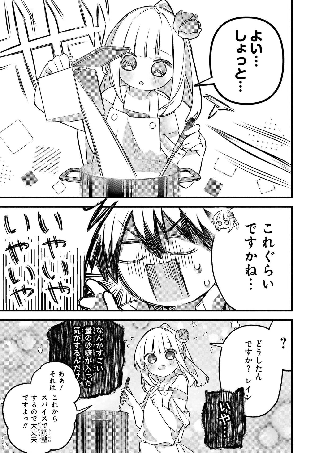Yuusha Party o Tsuihou Sareta Beast Tamer, Saikyoushu Nekomimi Shoujo to Deau Chap 101 - Next Chap 102