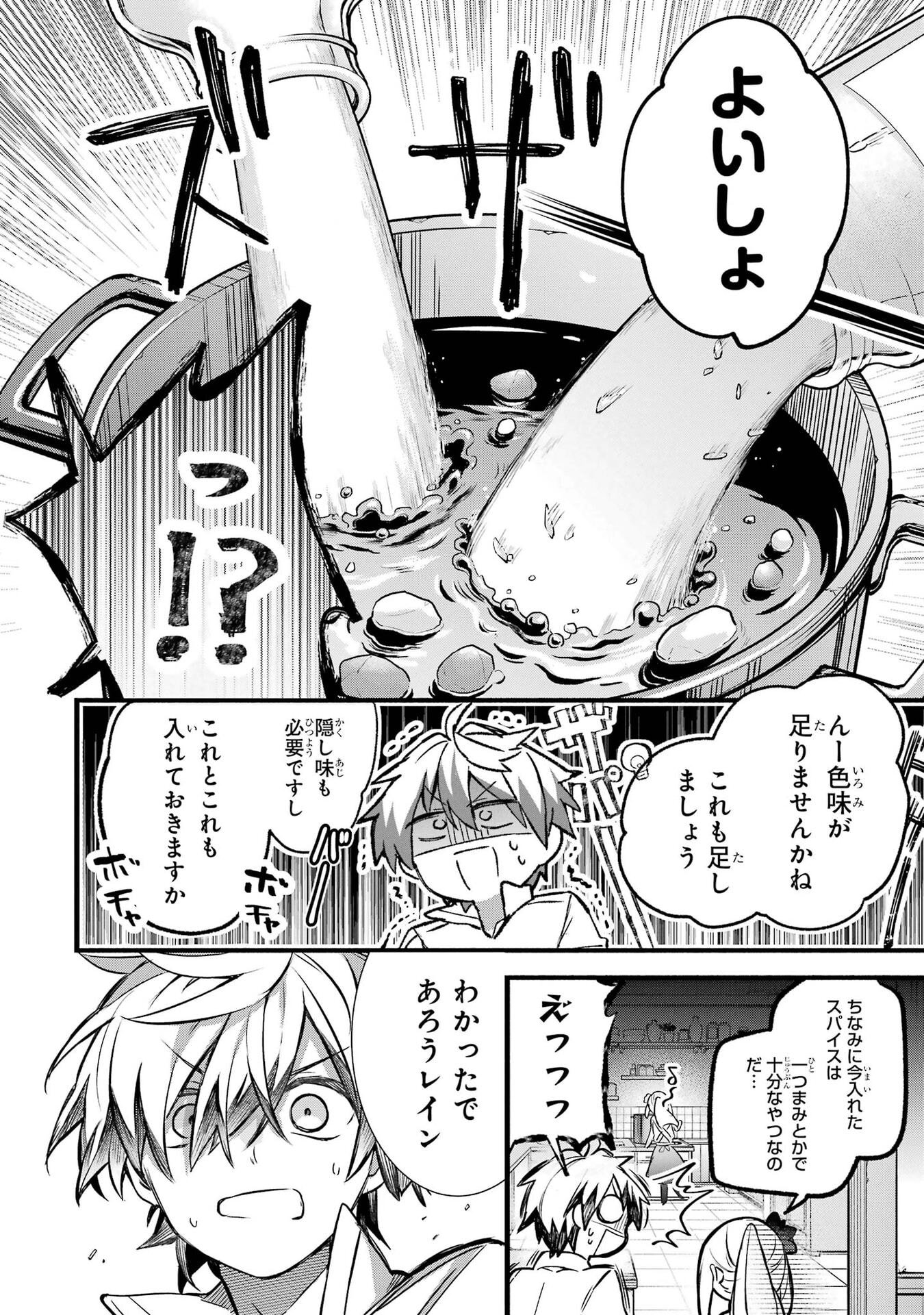 Yuusha Party o Tsuihou Sareta Beast Tamer, Saikyoushu Nekomimi Shoujo to Deau Chap 101 - Next Chap 102