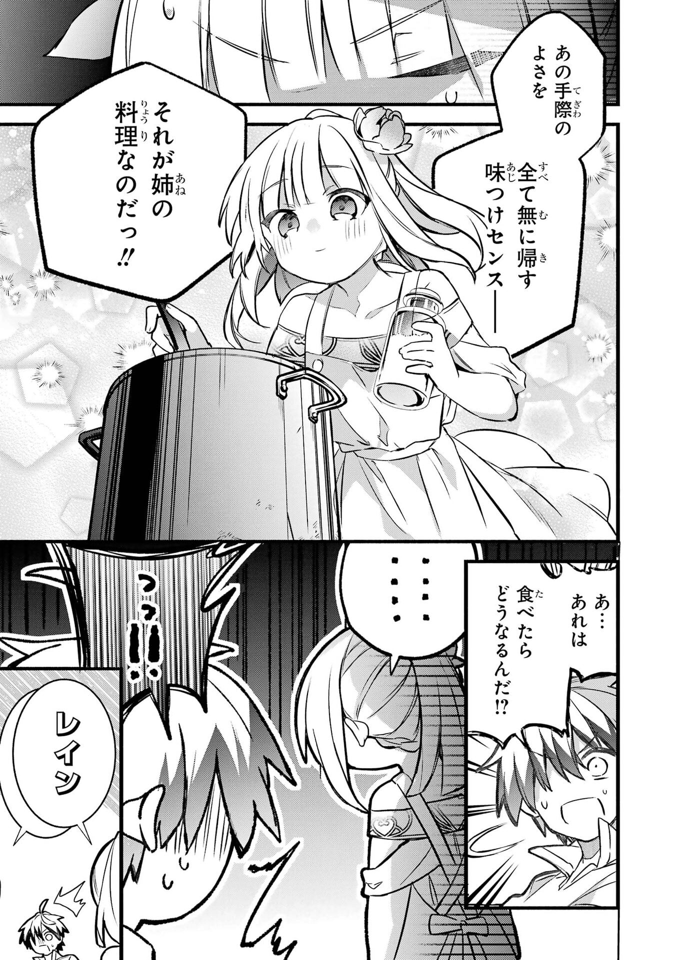 Yuusha Party o Tsuihou Sareta Beast Tamer, Saikyoushu Nekomimi Shoujo to Deau Chap 101 - Next Chap 102