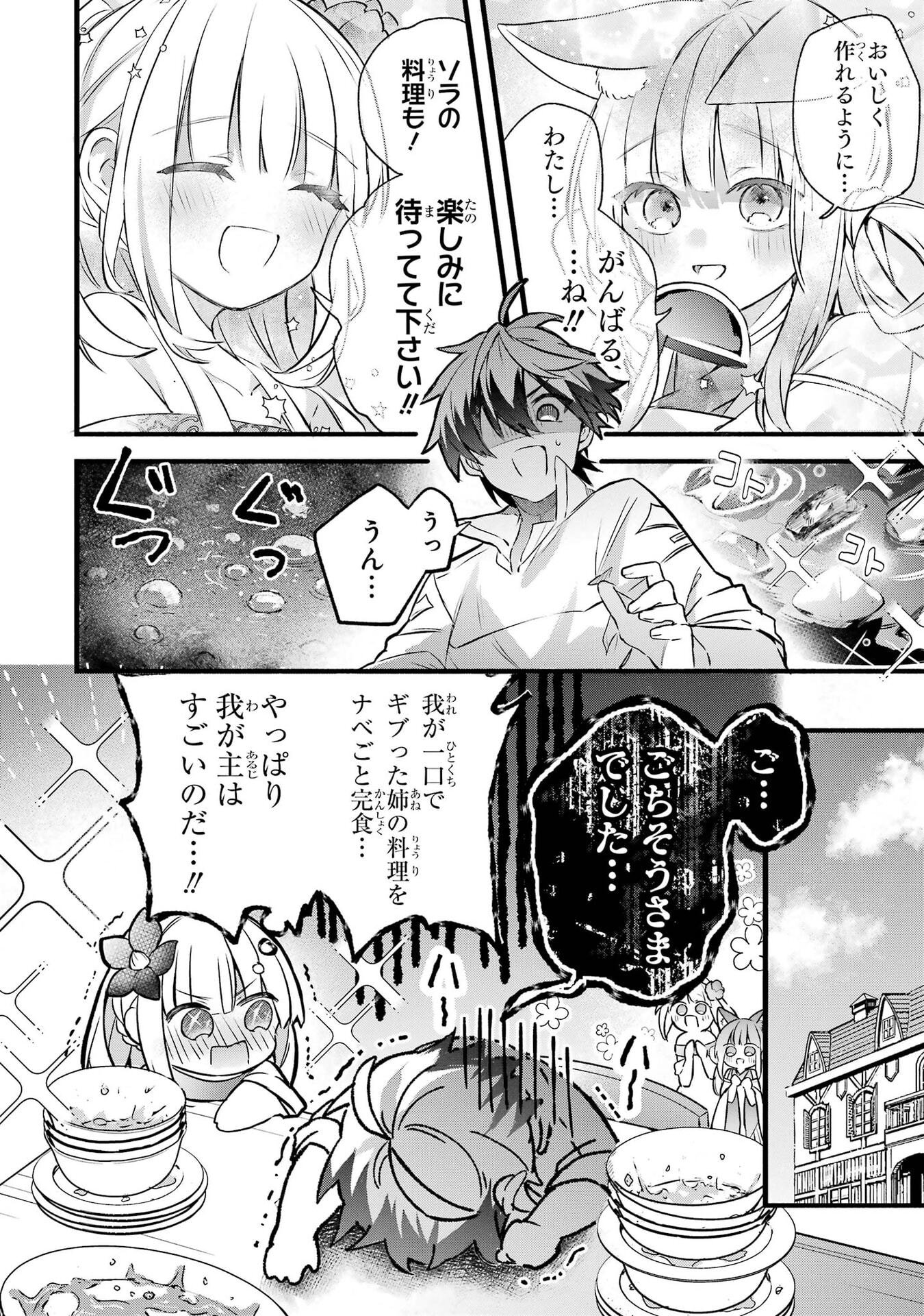Yuusha Party o Tsuihou Sareta Beast Tamer, Saikyoushu Nekomimi Shoujo to Deau Chap 101 - Next Chap 102