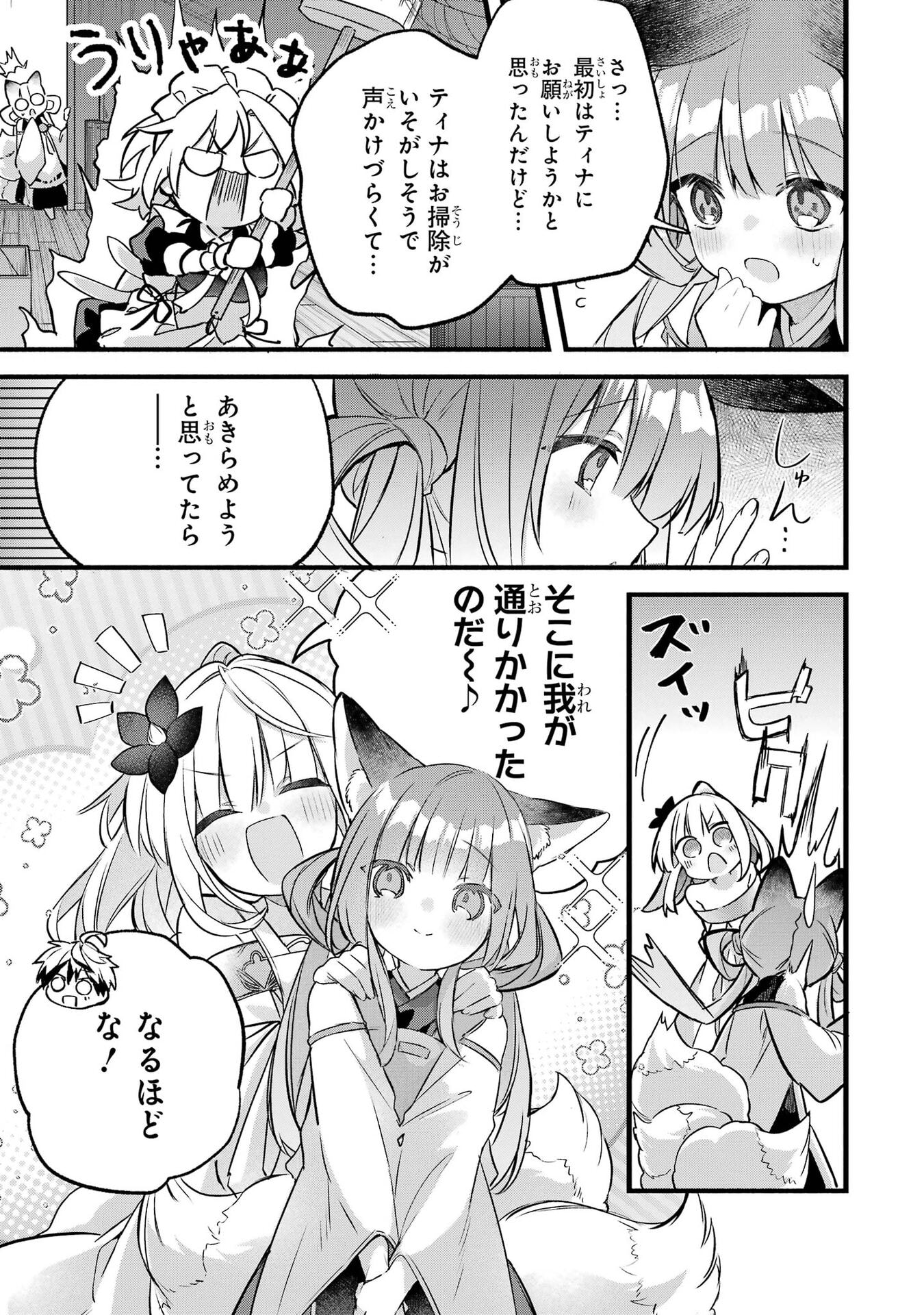 Yuusha Party o Tsuihou Sareta Beast Tamer, Saikyoushu Nekomimi Shoujo to Deau Chap 101 - Next Chap 102