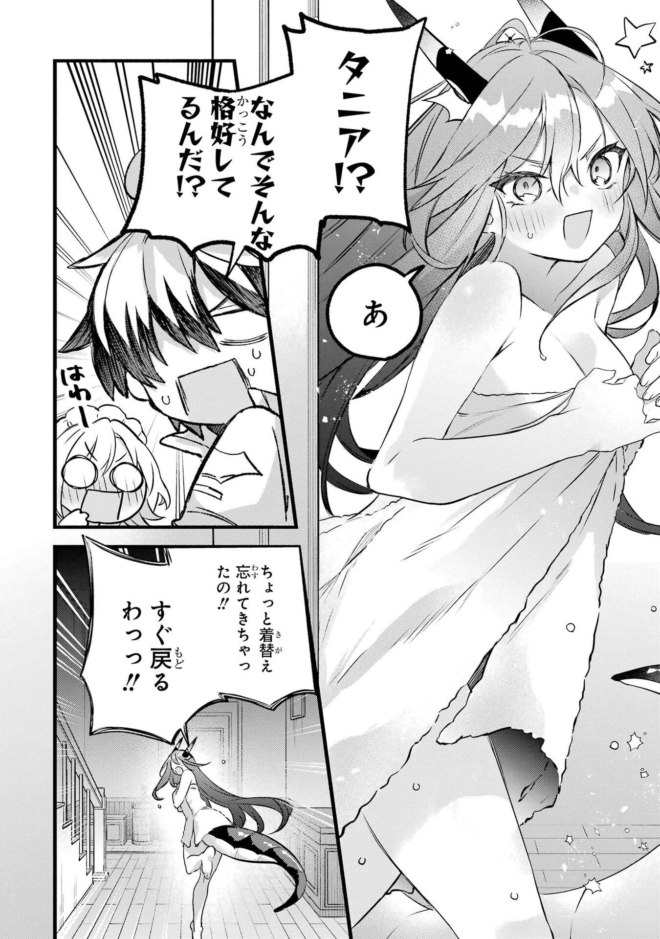 Yuusha Party o Tsuihou Sareta Beast Tamer, Saikyoushu Nekomimi Shoujo to Deau Chap 102 - Next Chap 103