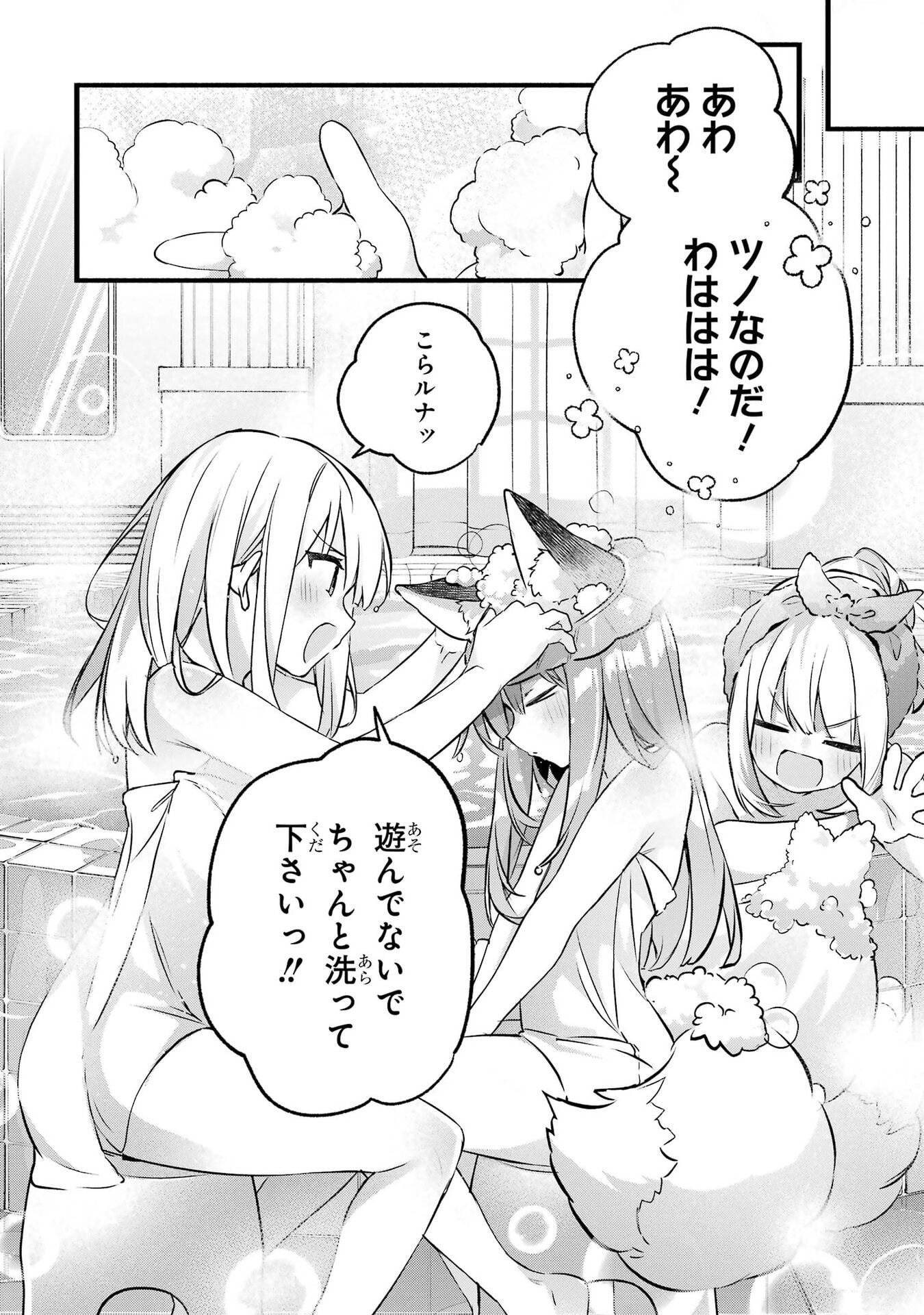 Yuusha Party o Tsuihou Sareta Beast Tamer, Saikyoushu Nekomimi Shoujo to Deau Chap 102 - Next Chap 103