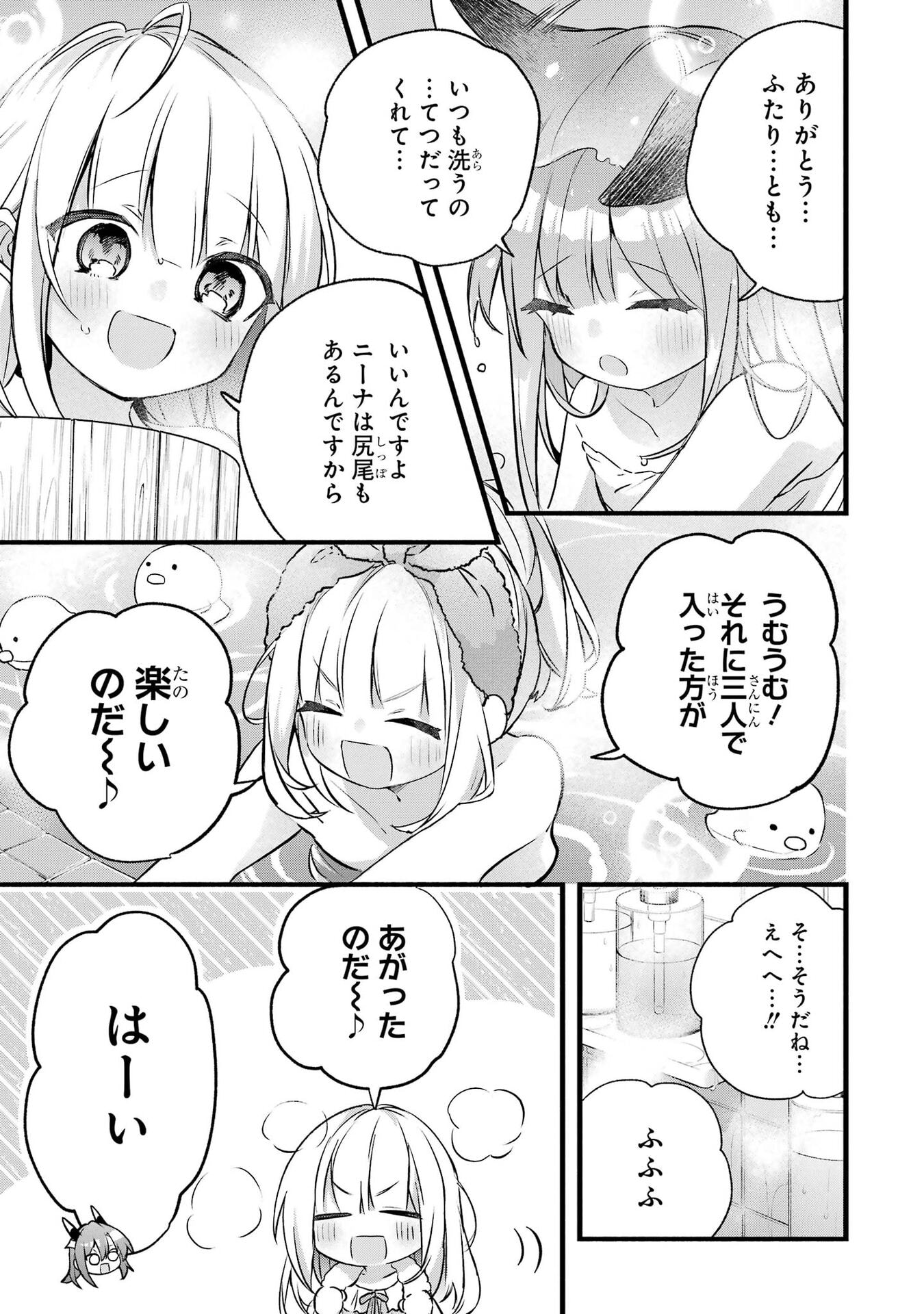 Yuusha Party o Tsuihou Sareta Beast Tamer, Saikyoushu Nekomimi Shoujo to Deau Chap 102 - Next Chap 103