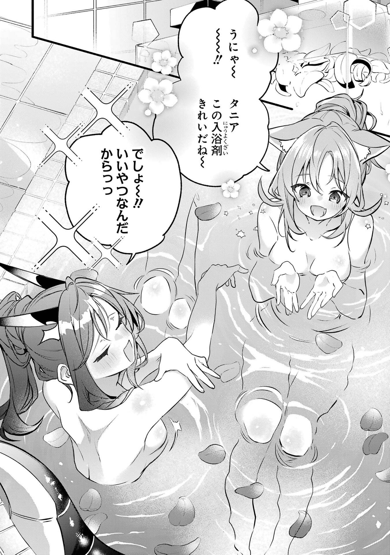 Yuusha Party o Tsuihou Sareta Beast Tamer, Saikyoushu Nekomimi Shoujo to Deau Chap 102 - Next Chap 103