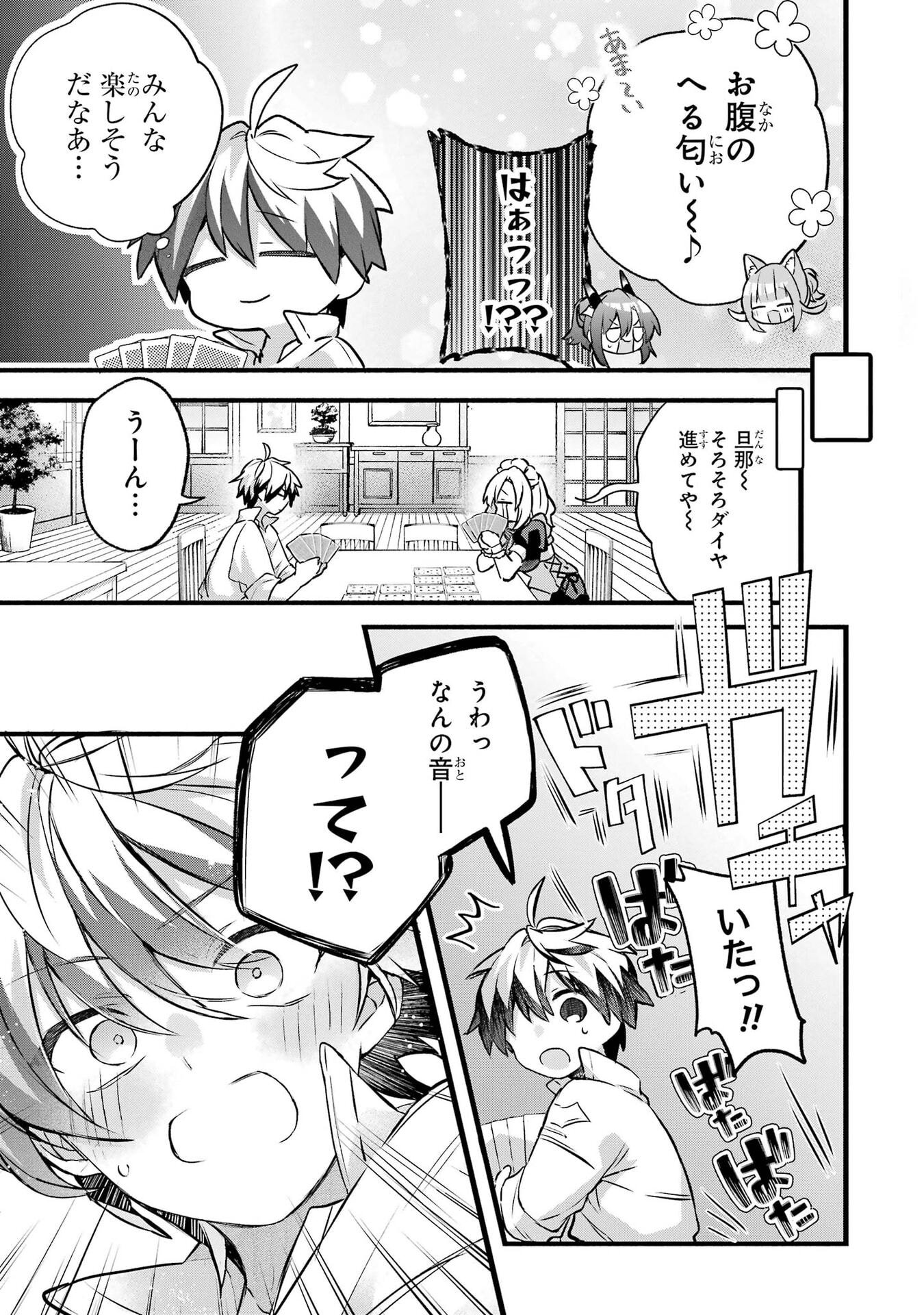 Yuusha Party o Tsuihou Sareta Beast Tamer, Saikyoushu Nekomimi Shoujo to Deau Chap 102 - Next Chap 103