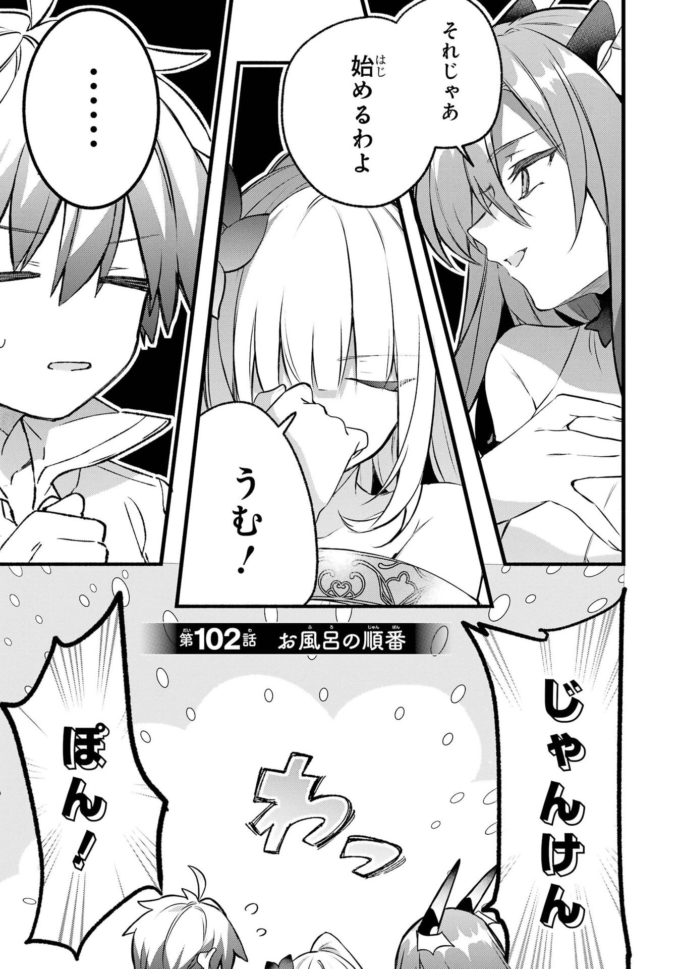 Yuusha Party o Tsuihou Sareta Beast Tamer, Saikyoushu Nekomimi Shoujo to Deau Chap 102 - Next Chap 103