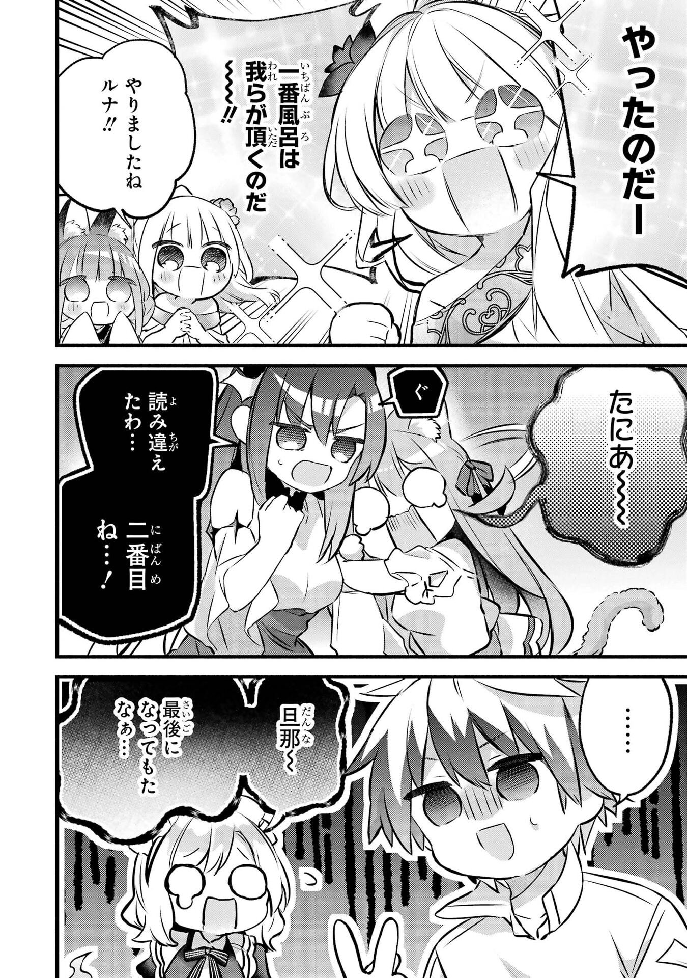 Yuusha Party o Tsuihou Sareta Beast Tamer, Saikyoushu Nekomimi Shoujo to Deau Chap 102 - Next Chap 103