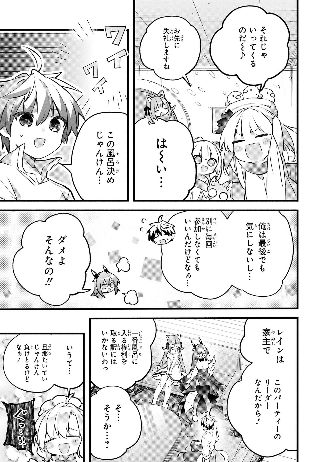 Yuusha Party o Tsuihou Sareta Beast Tamer, Saikyoushu Nekomimi Shoujo to Deau Chap 102 - Next Chap 103