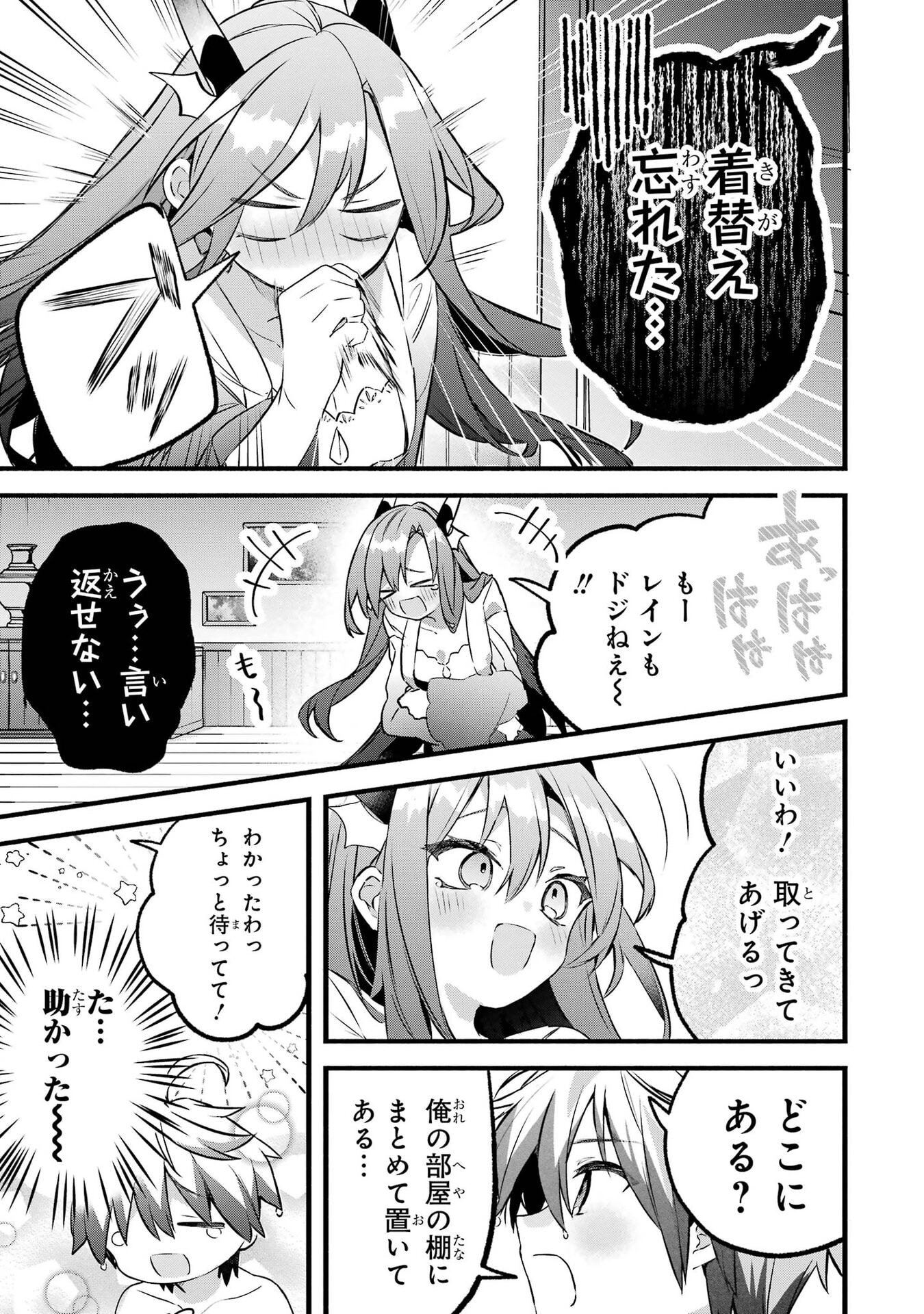 Yuusha Party o Tsuihou Sareta Beast Tamer, Saikyoushu Nekomimi Shoujo to Deau Chap 103 - Next Chap 104