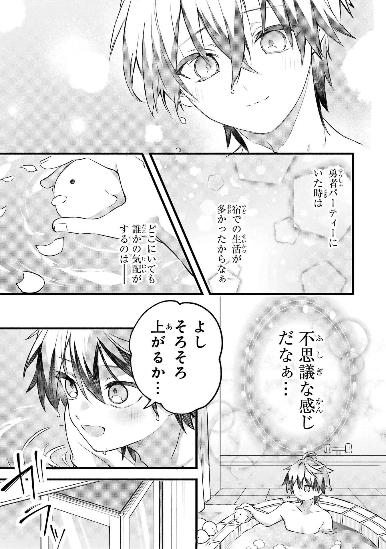 Yuusha Party o Tsuihou Sareta Beast Tamer, Saikyoushu Nekomimi Shoujo to Deau Chap 103 - Next Chap 104