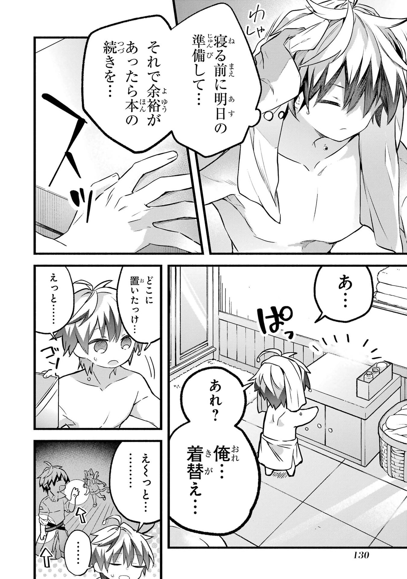 Yuusha Party o Tsuihou Sareta Beast Tamer, Saikyoushu Nekomimi Shoujo to Deau Chap 103 - Next Chap 104