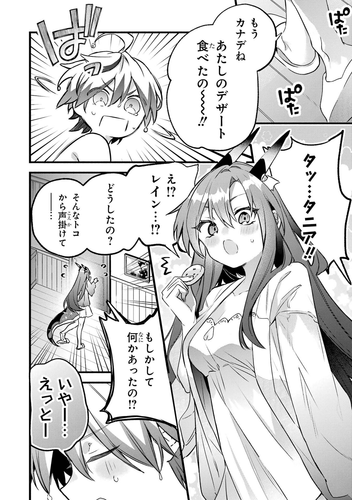 Yuusha Party o Tsuihou Sareta Beast Tamer, Saikyoushu Nekomimi Shoujo to Deau Chap 103 - Next Chap 104