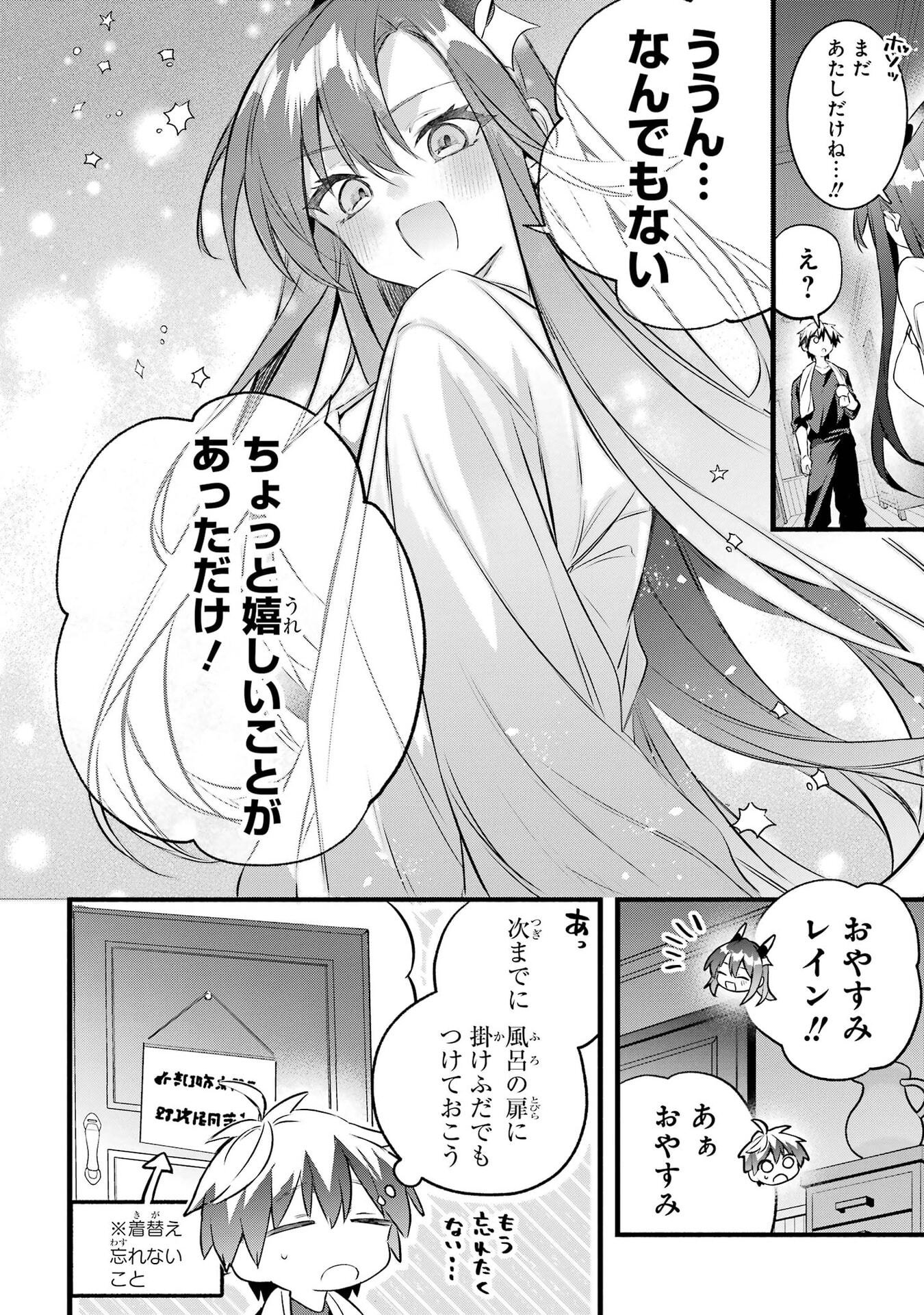 Yuusha Party o Tsuihou Sareta Beast Tamer, Saikyoushu Nekomimi Shoujo to Deau Chap 103 - Next Chap 104