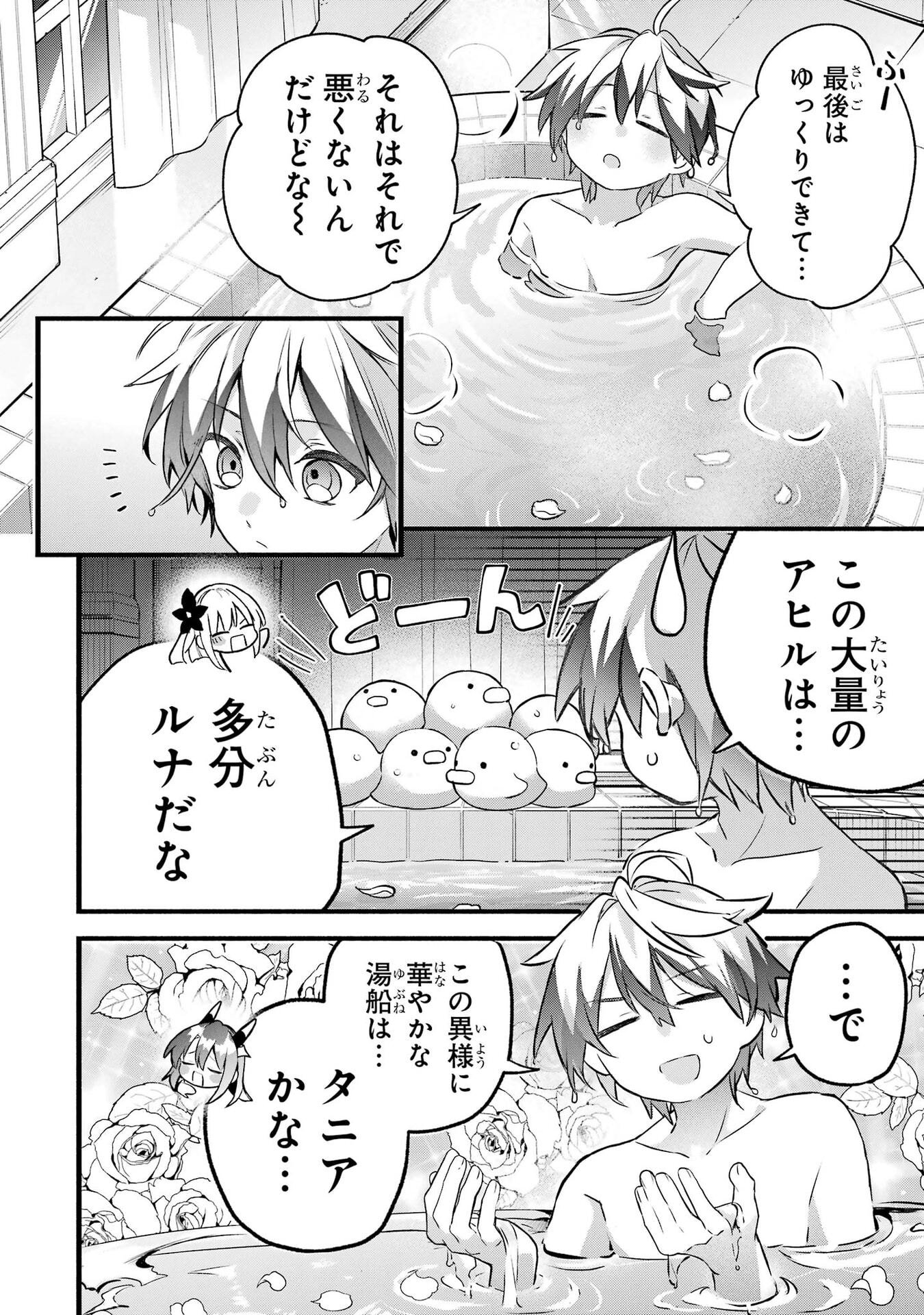 Yuusha Party o Tsuihou Sareta Beast Tamer, Saikyoushu Nekomimi Shoujo to Deau Chap 103 - Next Chap 104