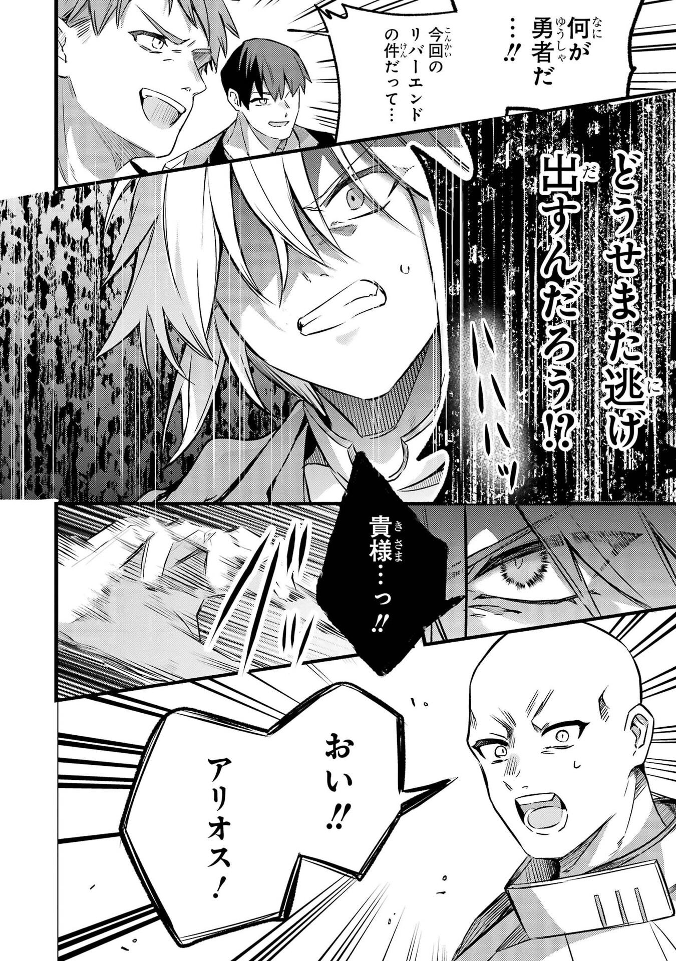 Yuusha Party o Tsuihou Sareta Beast Tamer, Saikyoushu Nekomimi Shoujo to Deau Chap 104 - Next Chap 105