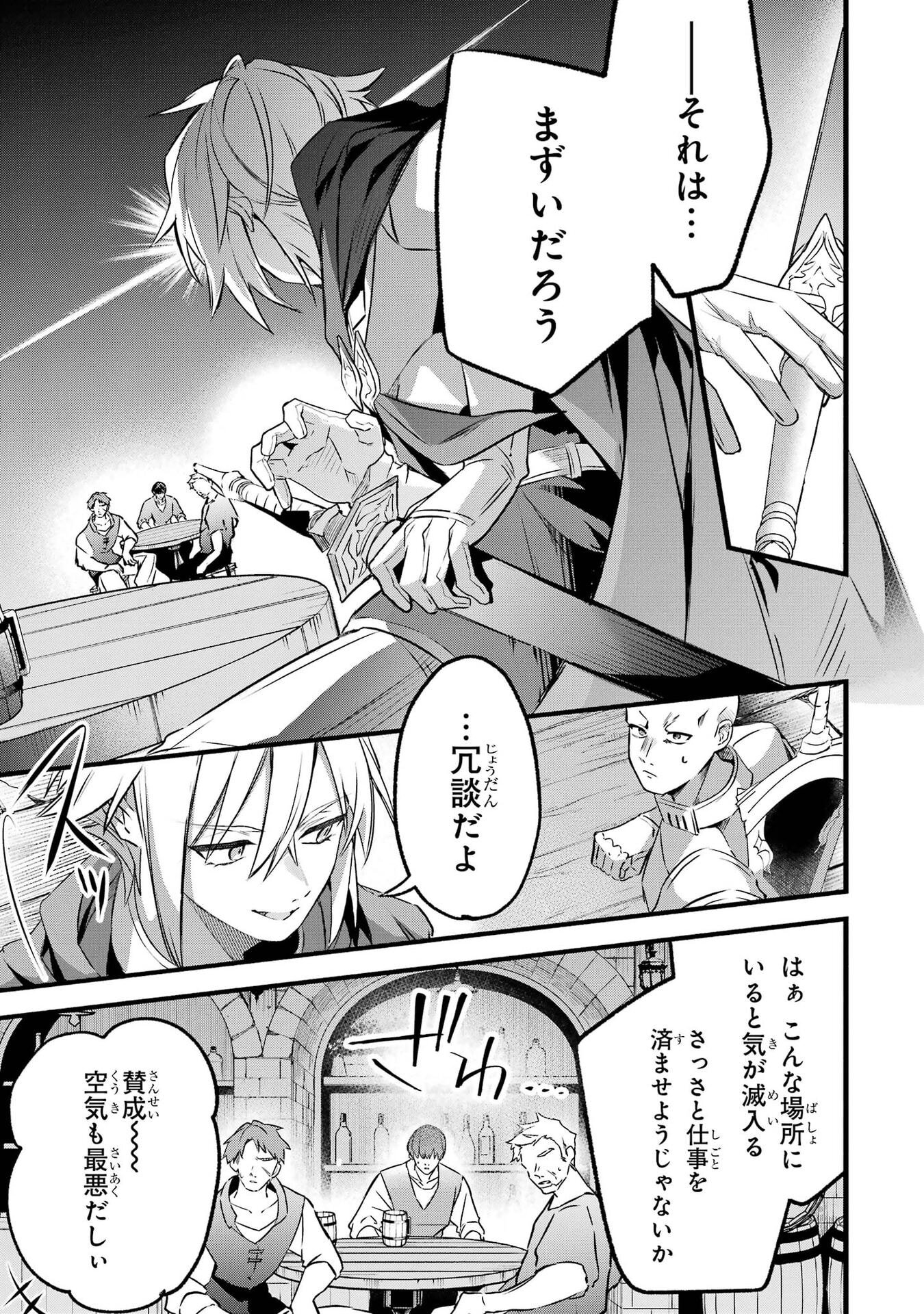 Yuusha Party o Tsuihou Sareta Beast Tamer, Saikyoushu Nekomimi Shoujo to Deau Chap 104 - Next Chap 105