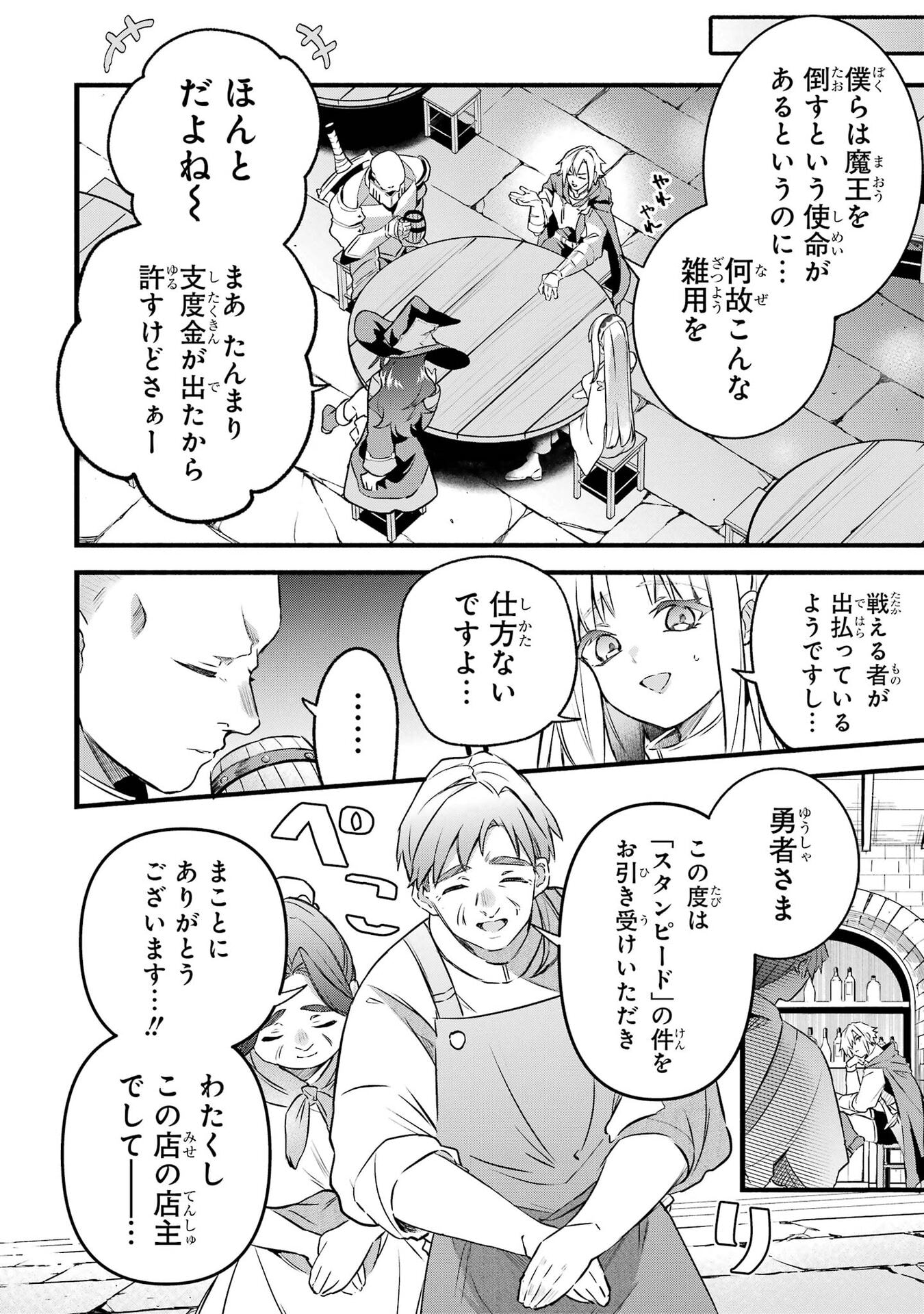 Yuusha Party o Tsuihou Sareta Beast Tamer, Saikyoushu Nekomimi Shoujo to Deau Chap 104 - Next Chap 105