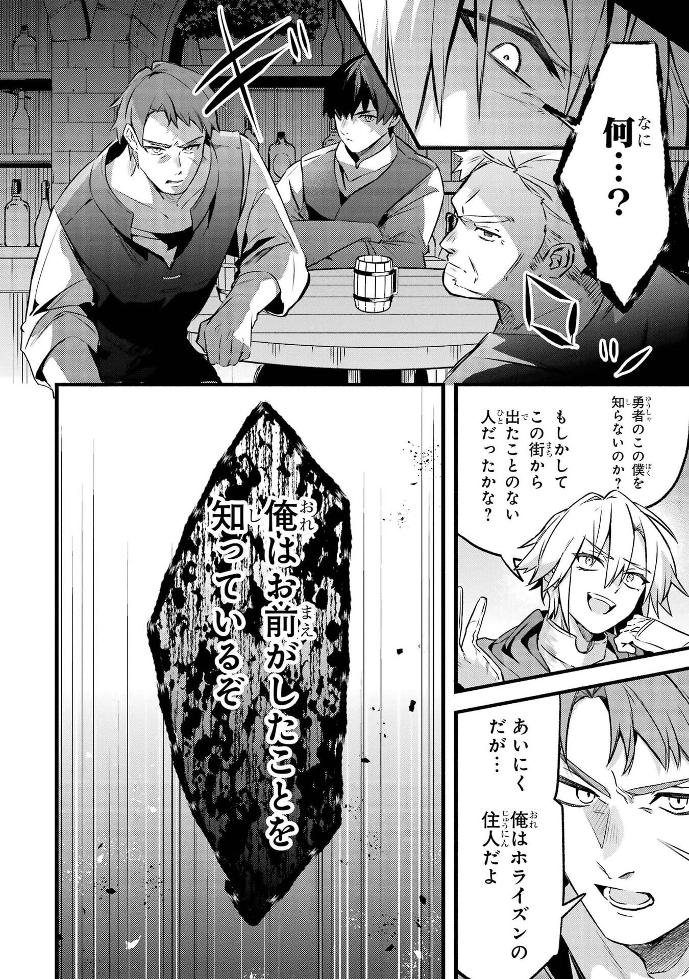 Yuusha Party o Tsuihou Sareta Beast Tamer, Saikyoushu Nekomimi Shoujo to Deau Chap 104 - Next Chap 105