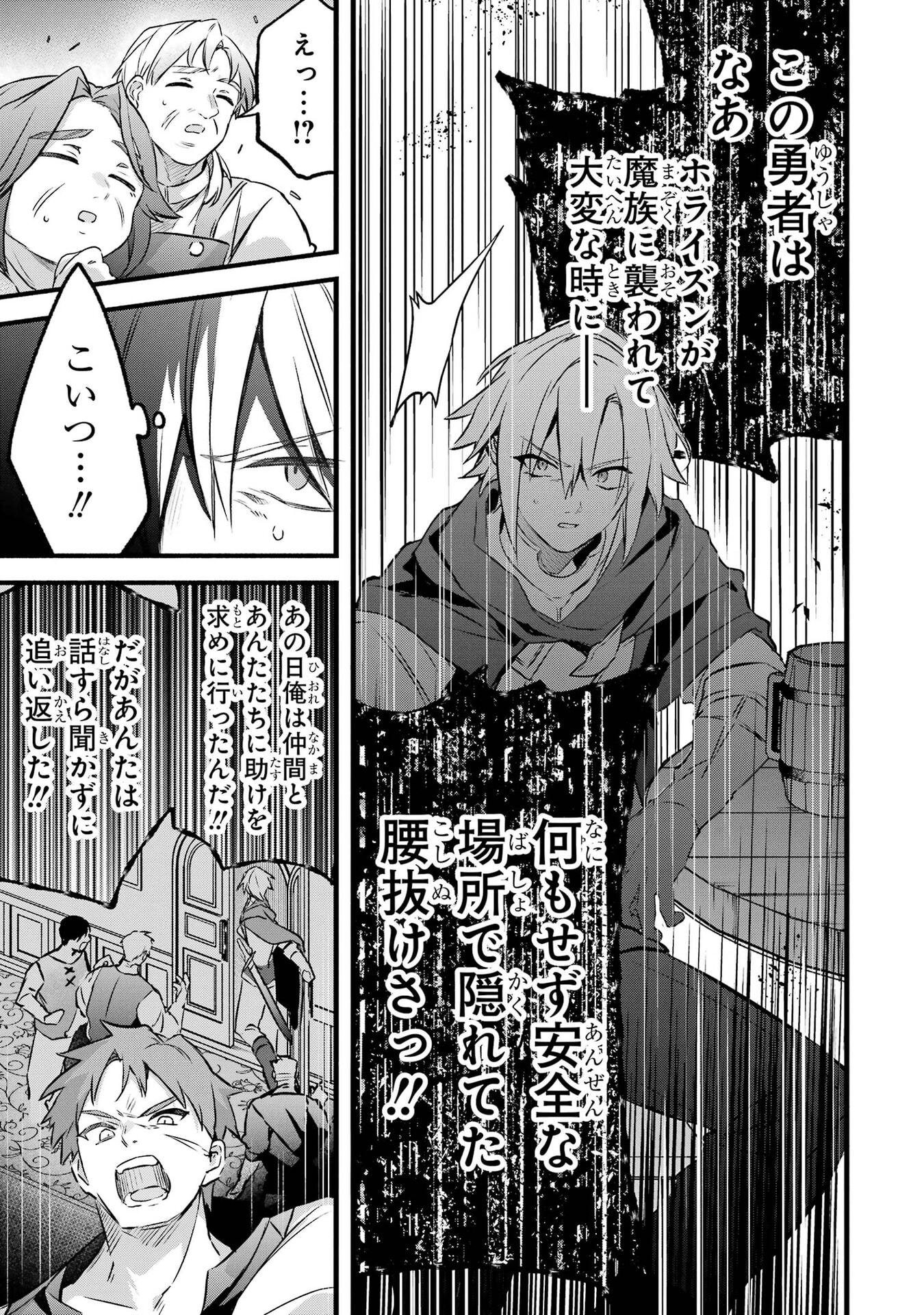 Yuusha Party o Tsuihou Sareta Beast Tamer, Saikyoushu Nekomimi Shoujo to Deau Chap 104 - Next Chap 105
