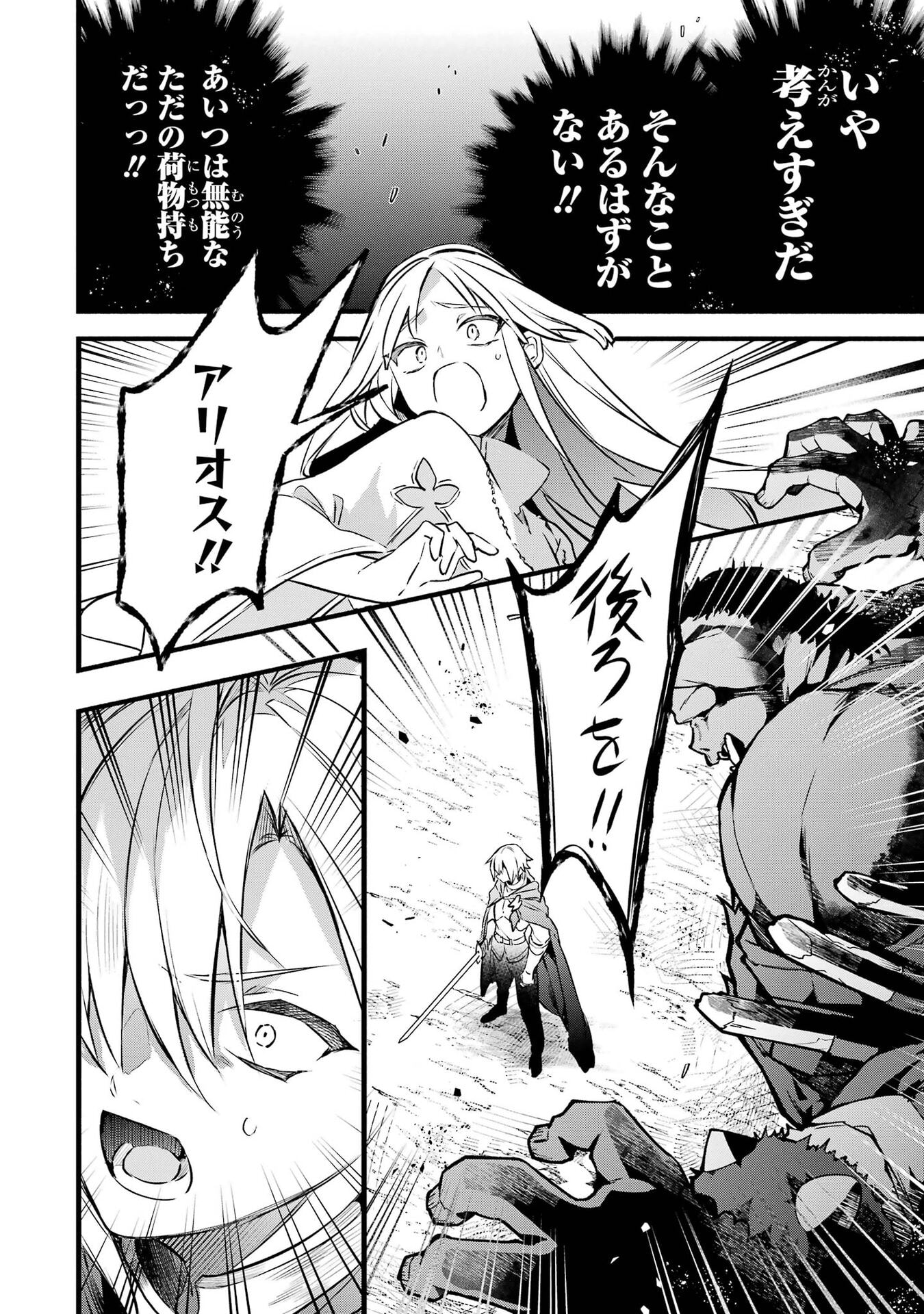 Yuusha Party o Tsuihou Sareta Beast Tamer, Saikyoushu Nekomimi Shoujo to Deau Chap 104 - Next Chap 105