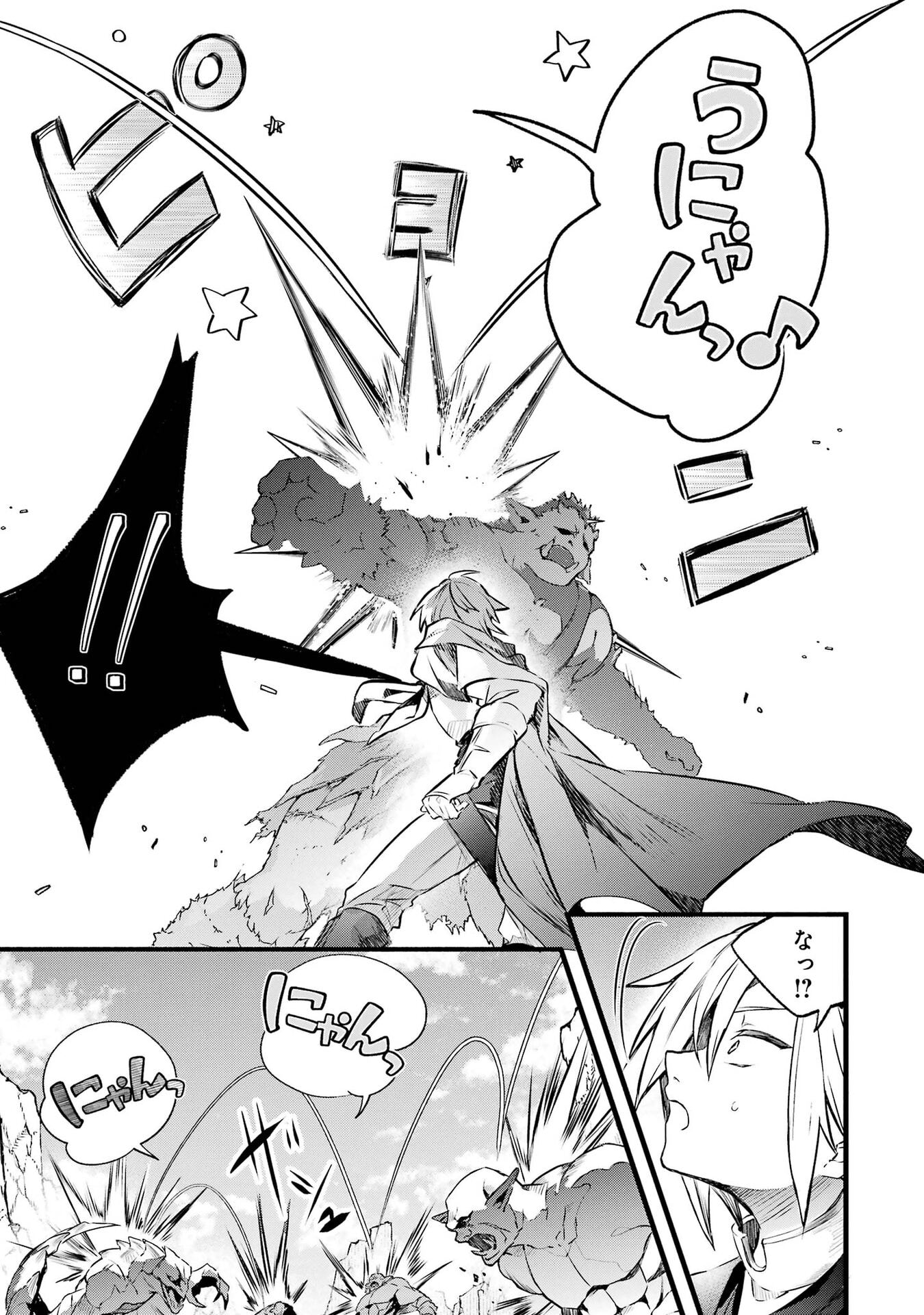 Yuusha Party o Tsuihou Sareta Beast Tamer, Saikyoushu Nekomimi Shoujo to Deau Chap 104 - Next Chap 105