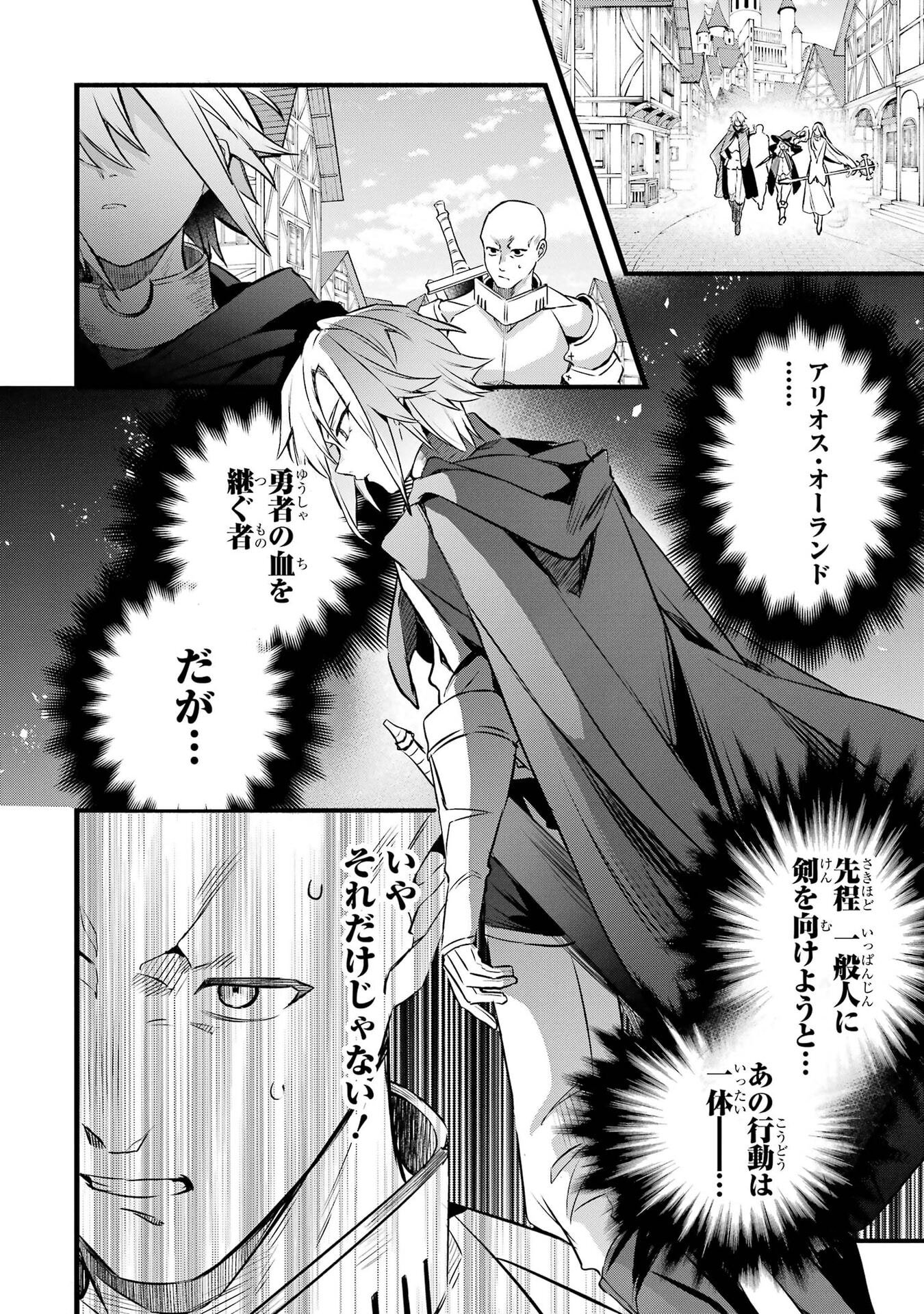 Yuusha Party o Tsuihou Sareta Beast Tamer, Saikyoushu Nekomimi Shoujo to Deau Chap 104 - Next Chap 105