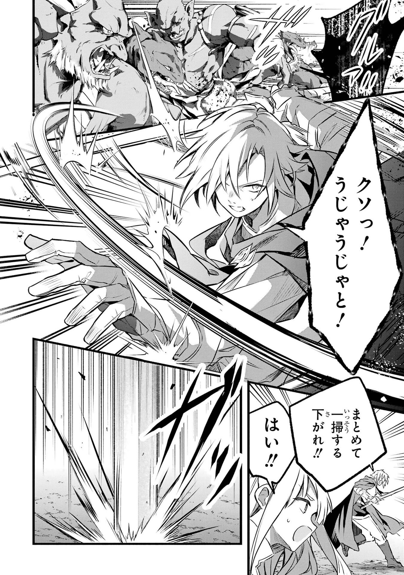 Yuusha Party o Tsuihou Sareta Beast Tamer, Saikyoushu Nekomimi Shoujo to Deau Chap 104 - Next Chap 105