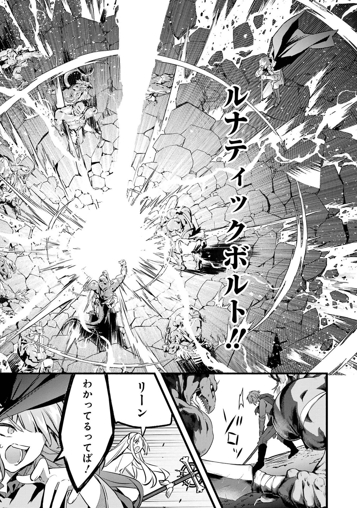 Yuusha Party o Tsuihou Sareta Beast Tamer, Saikyoushu Nekomimi Shoujo to Deau Chap 104 - Next Chap 105