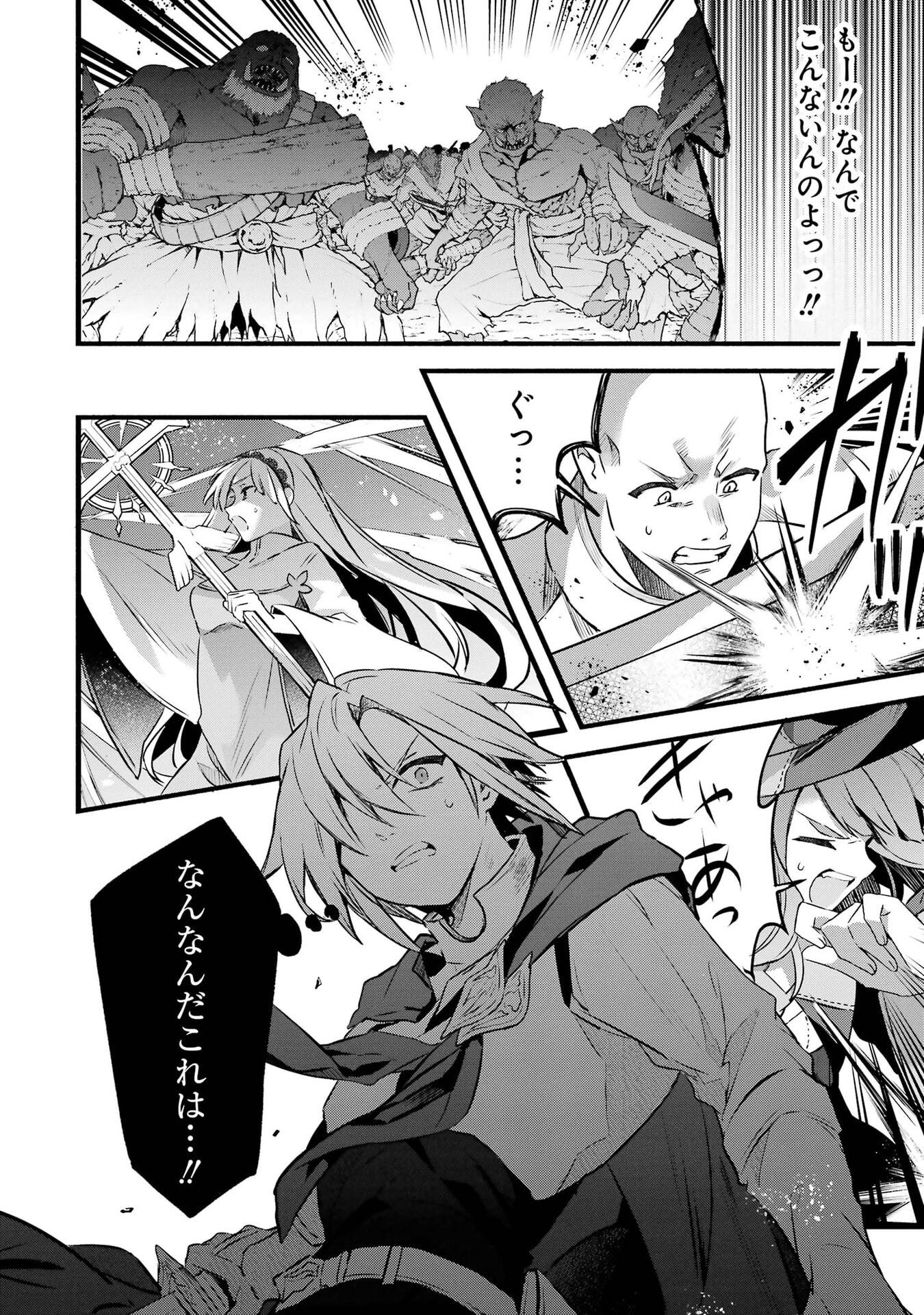 Yuusha Party o Tsuihou Sareta Beast Tamer, Saikyoushu Nekomimi Shoujo to Deau Chap 104 - Next Chap 105