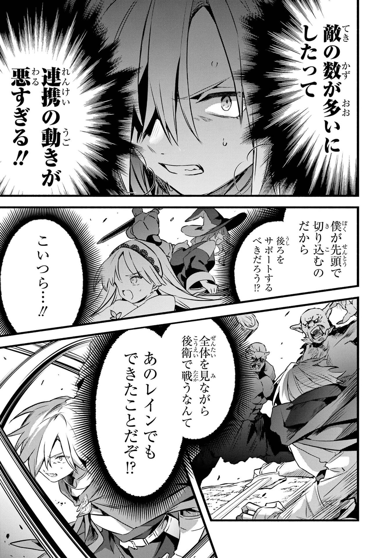 Yuusha Party o Tsuihou Sareta Beast Tamer, Saikyoushu Nekomimi Shoujo to Deau Chap 104 - Next Chap 105
