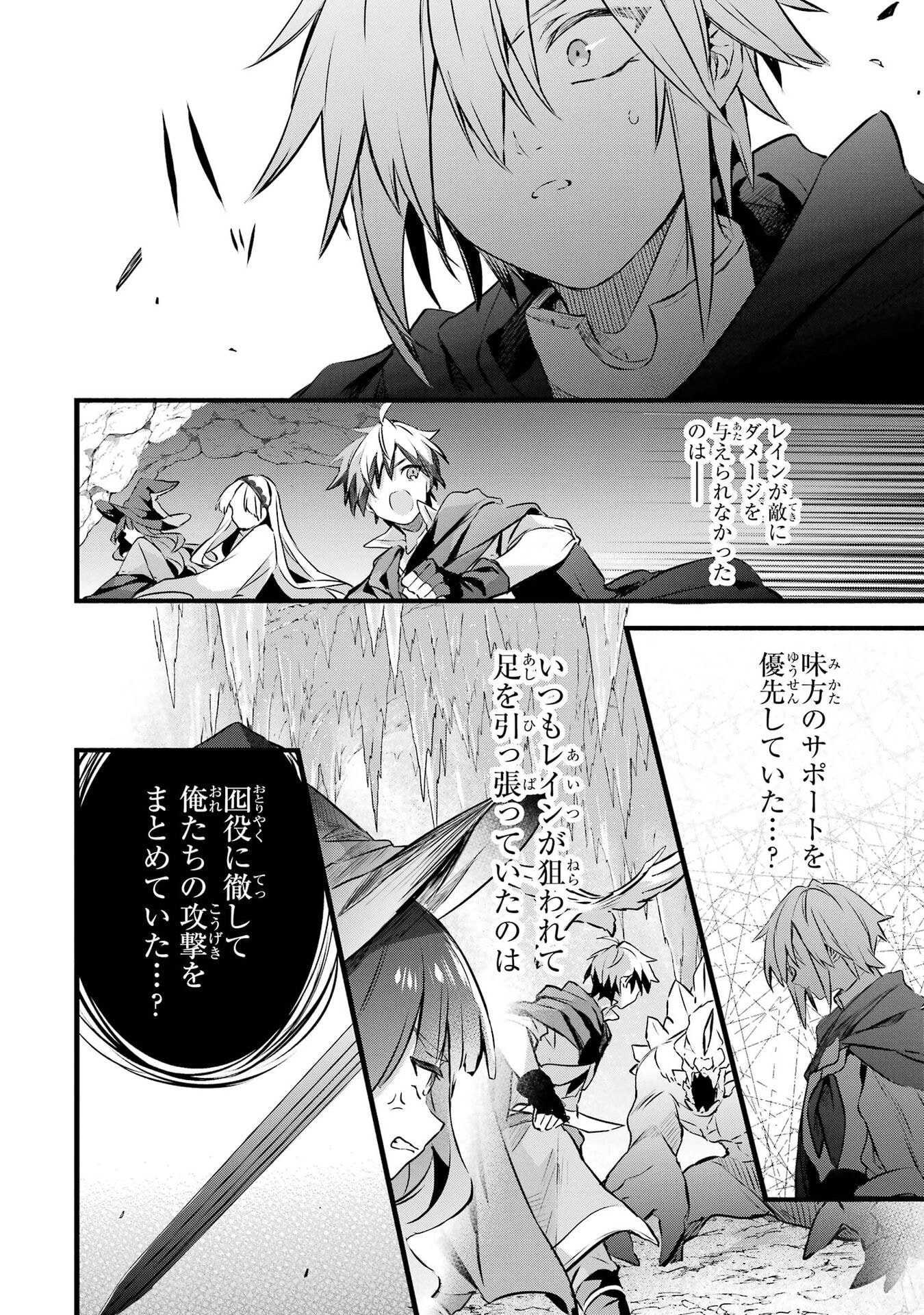 Yuusha Party o Tsuihou Sareta Beast Tamer, Saikyoushu Nekomimi Shoujo to Deau Chap 104 - Next Chap 105