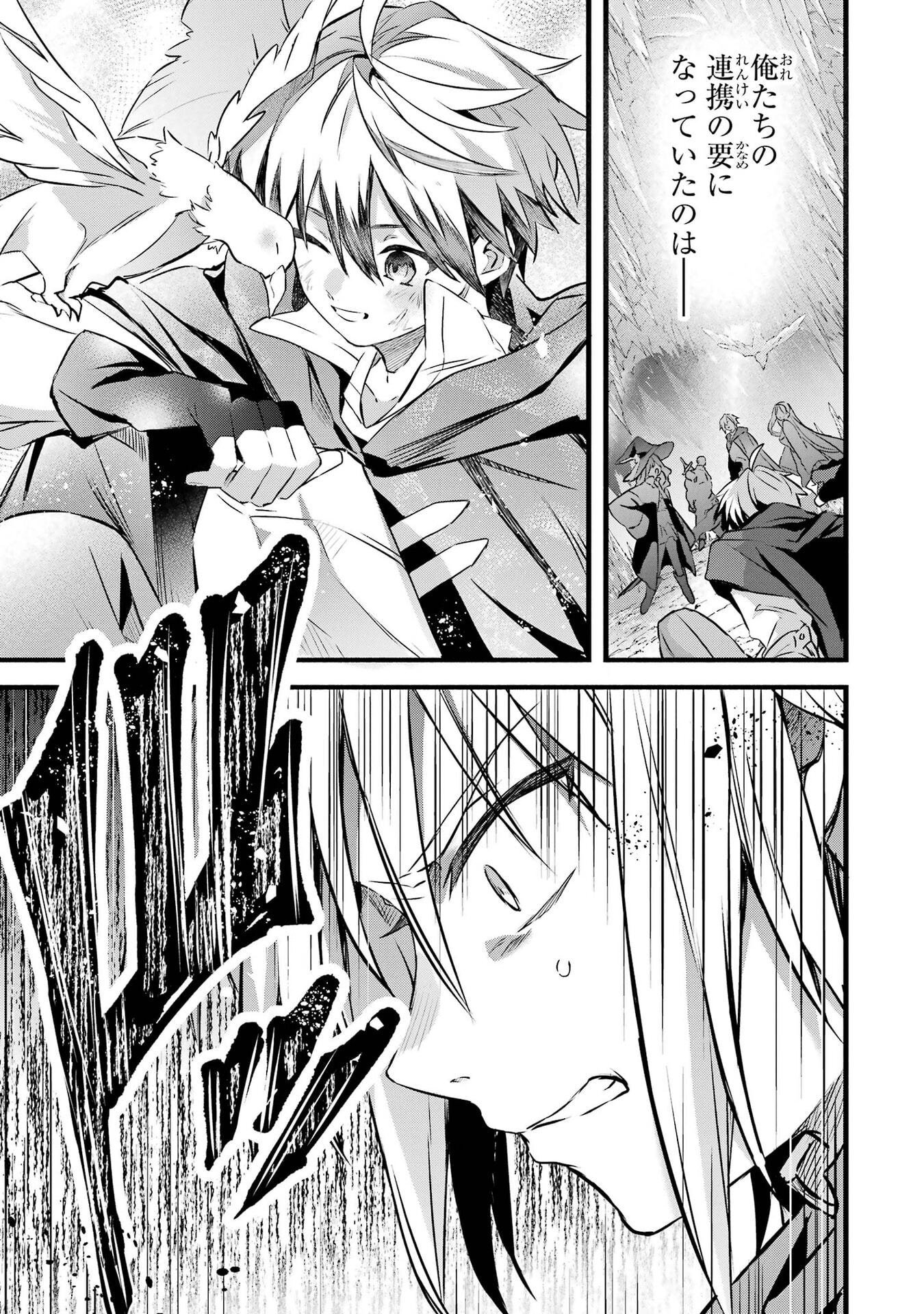 Yuusha Party o Tsuihou Sareta Beast Tamer, Saikyoushu Nekomimi Shoujo to Deau Chap 104 - Next Chap 105