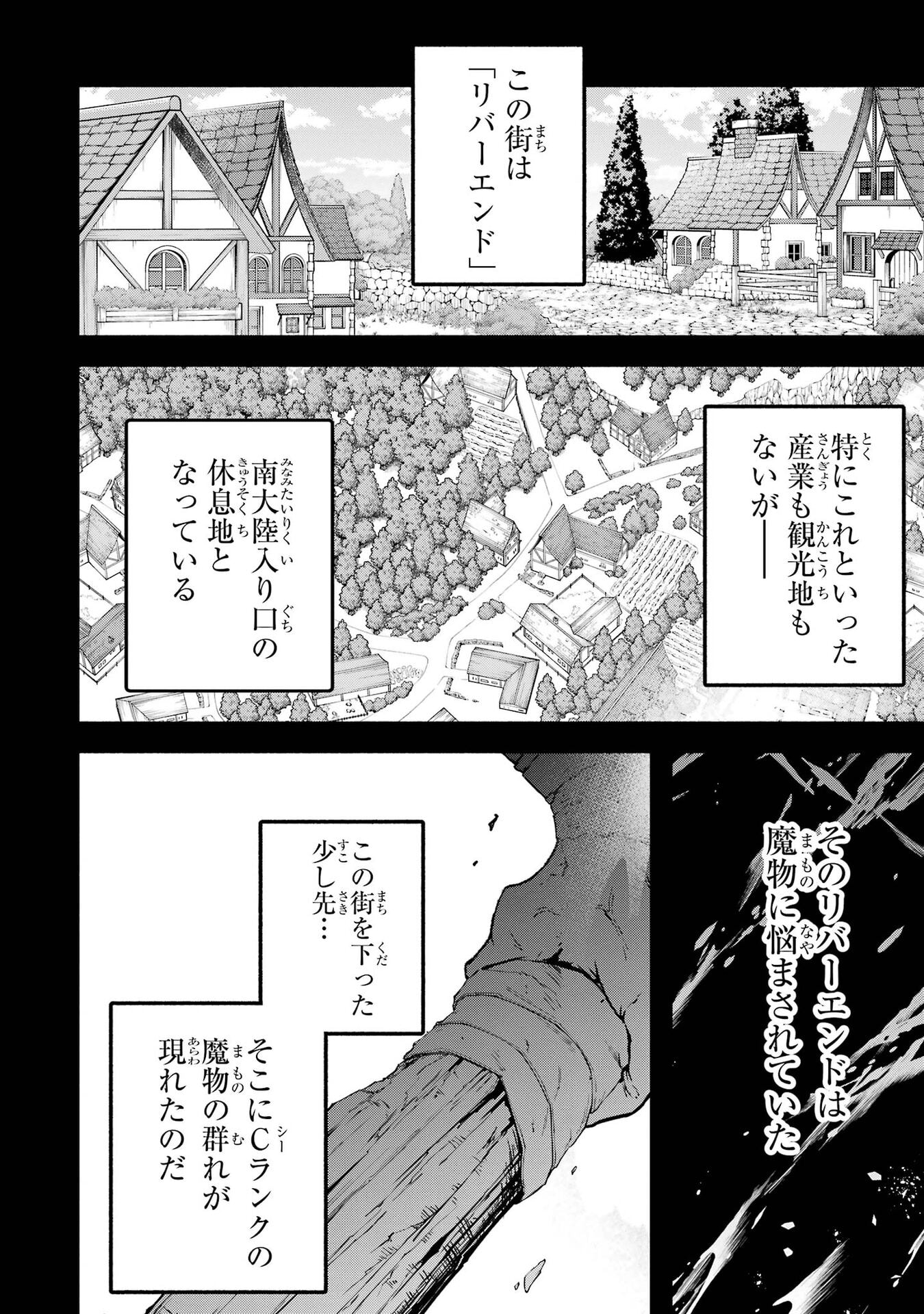 Yuusha Party o Tsuihou Sareta Beast Tamer, Saikyoushu Nekomimi Shoujo to Deau Chap 104 - Next Chap 105