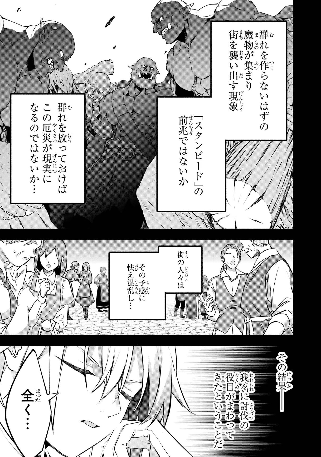 Yuusha Party o Tsuihou Sareta Beast Tamer, Saikyoushu Nekomimi Shoujo to Deau Chap 104 - Next Chap 105