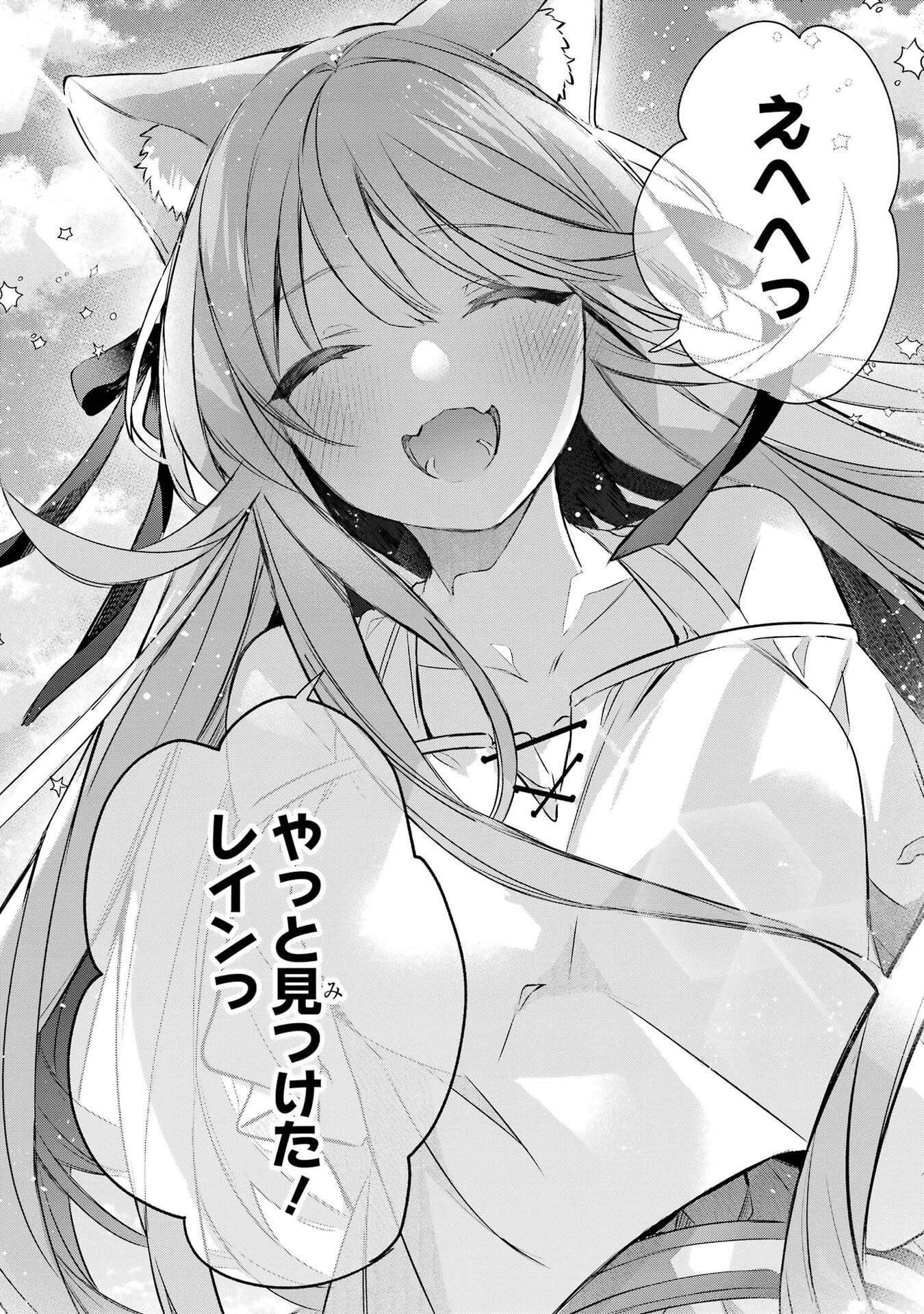 Yuusha Party o Tsuihou Sareta Beast Tamer, Saikyoushu Nekomimi Shoujo to Deau Chap 105 - Next Chap 106