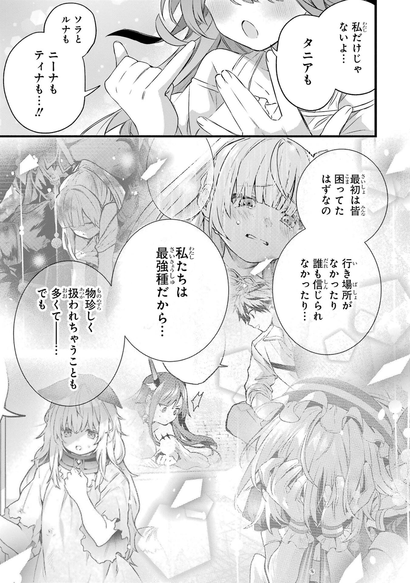 Yuusha Party o Tsuihou Sareta Beast Tamer, Saikyoushu Nekomimi Shoujo to Deau Chap 105 - Next Chap 106