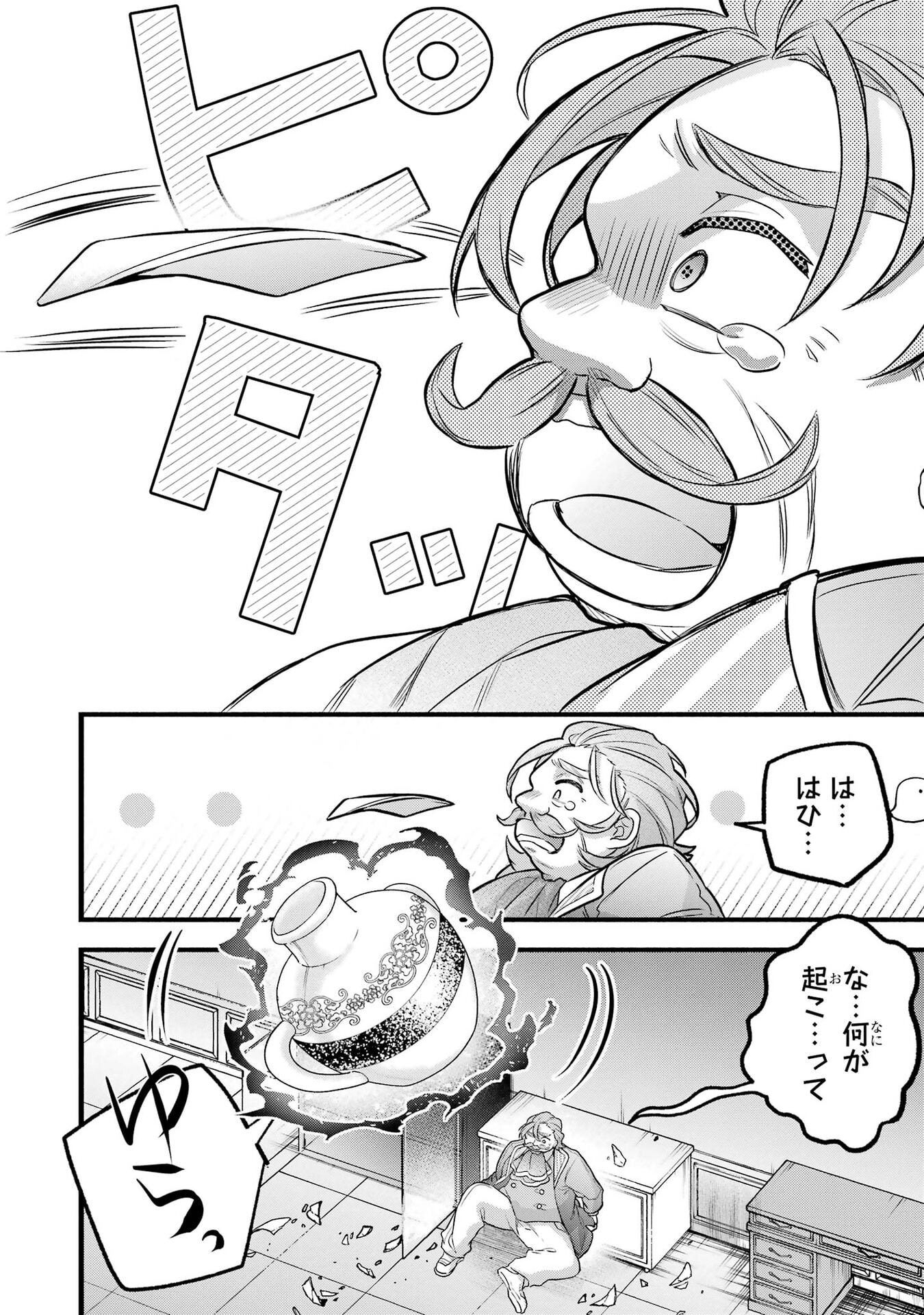 Yuusha Party o Tsuihou Sareta Beast Tamer, Saikyoushu Nekomimi Shoujo to Deau Chap 97 - Next Chap 98
