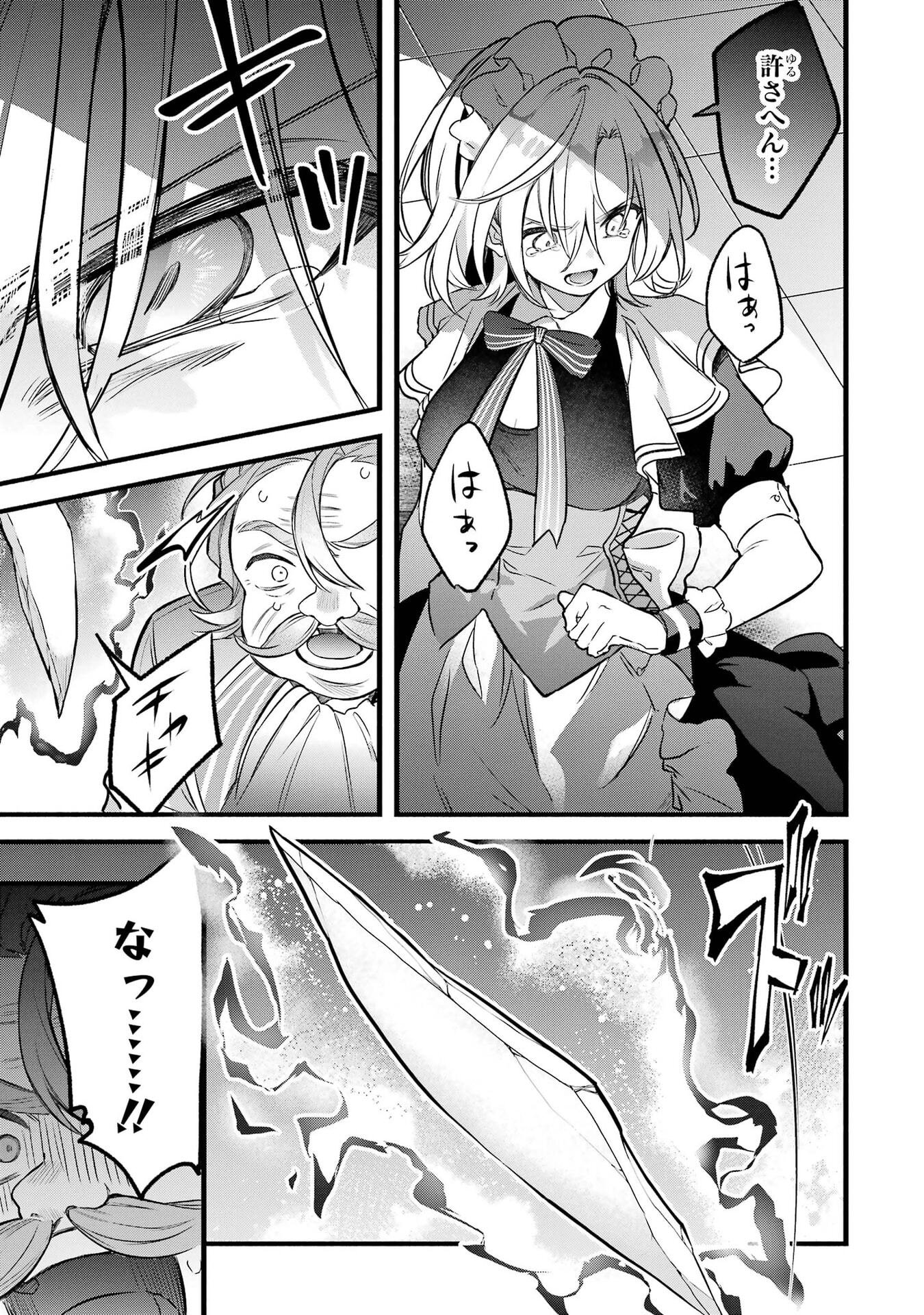 Yuusha Party o Tsuihou Sareta Beast Tamer, Saikyoushu Nekomimi Shoujo to Deau Chap 97 - Next Chap 98