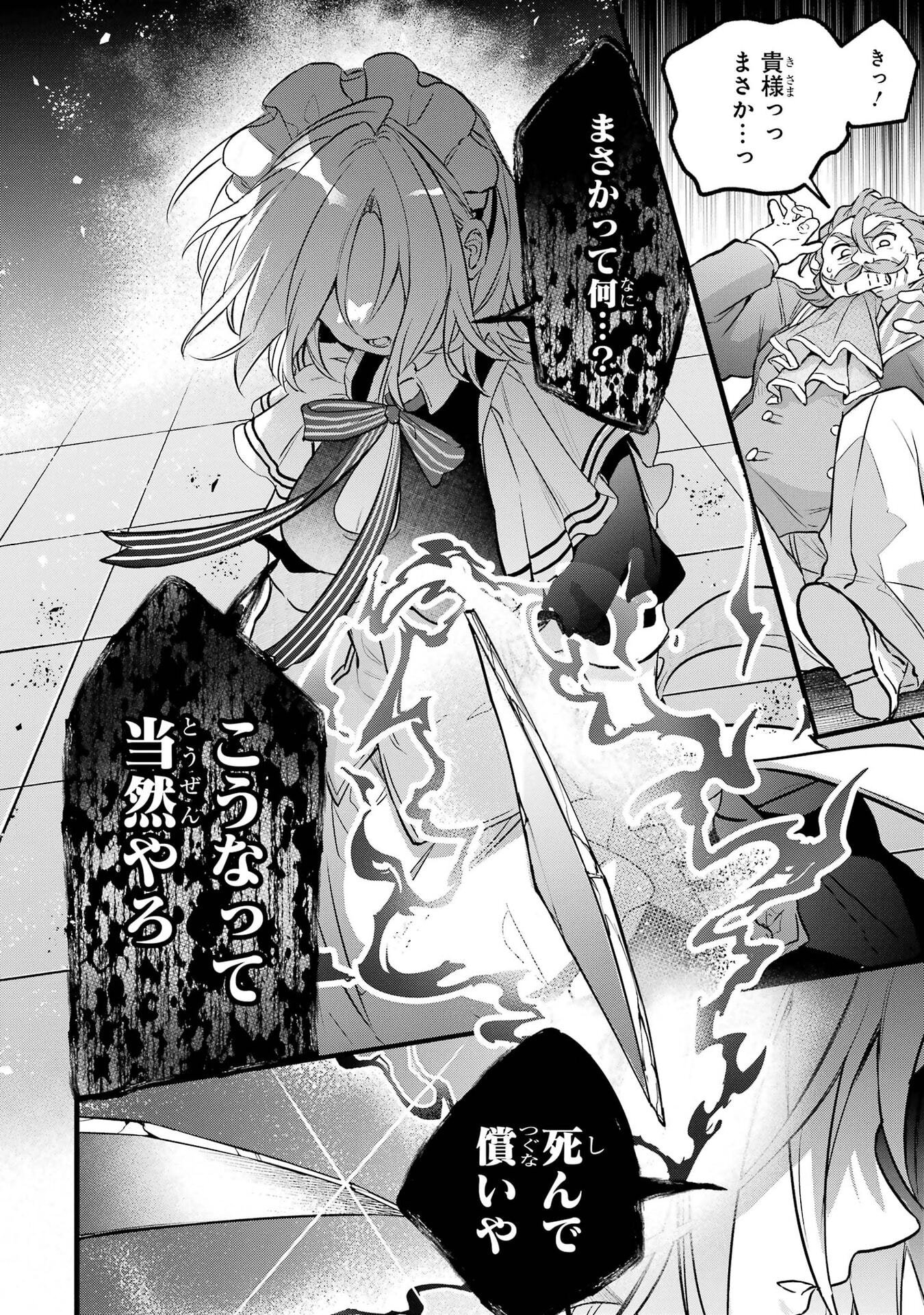 Yuusha Party o Tsuihou Sareta Beast Tamer, Saikyoushu Nekomimi Shoujo to Deau Chap 97 - Next Chap 98